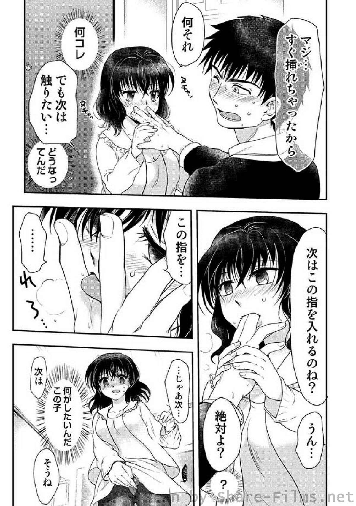 COMIC しちゅぷれ Vol.6