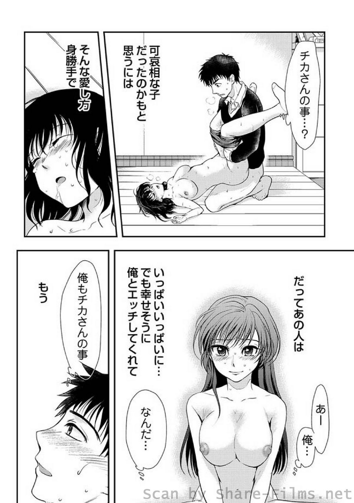 COMIC しちゅぷれ Vol.6
