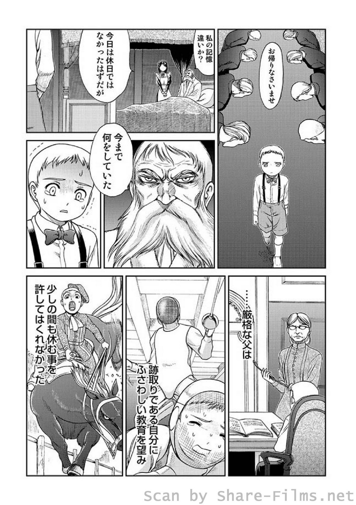 COMIC しちゅぷれ Vol.6
