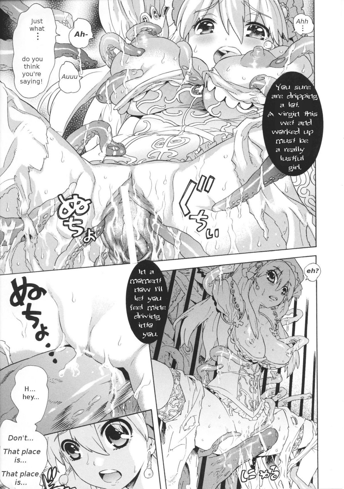 [天道まさえ] 堕落プリンセス (闘神艶戯 Vol.1) [英訳]