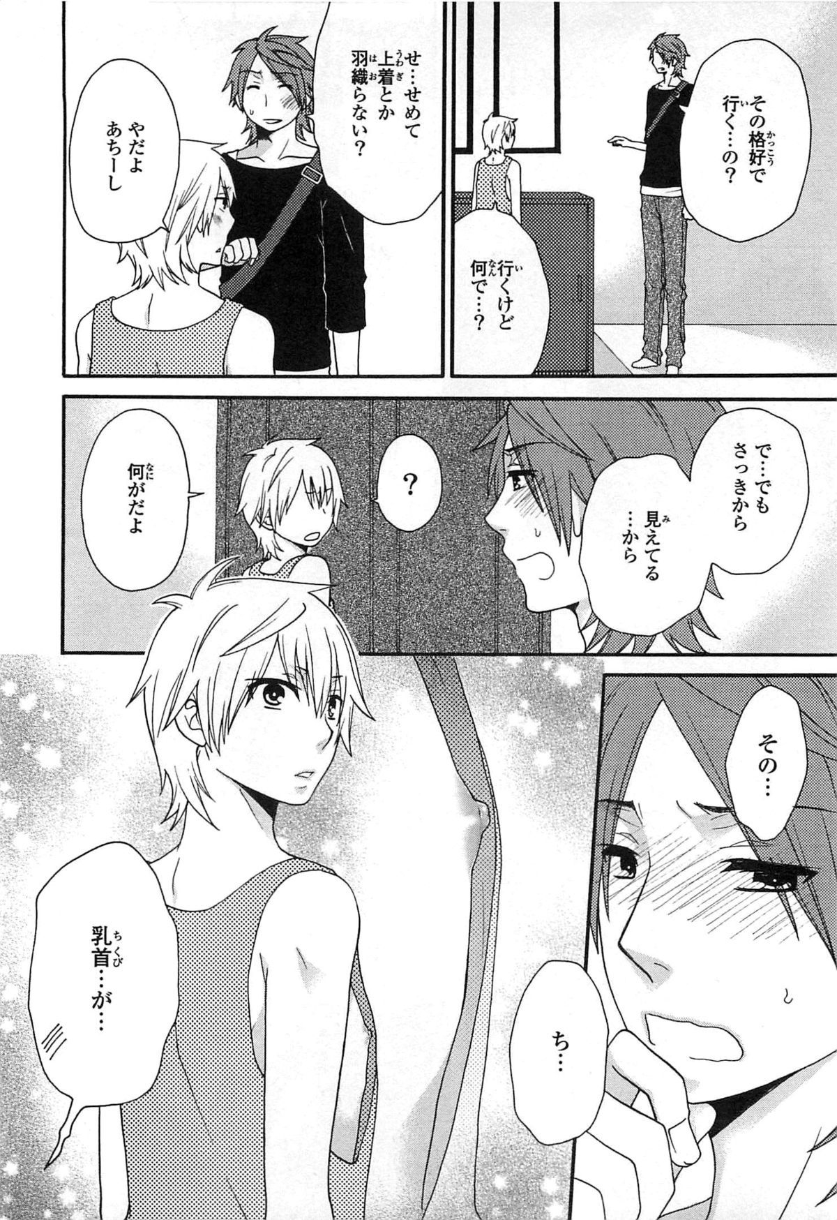 [冬坂ころも] PANTY PANIC
