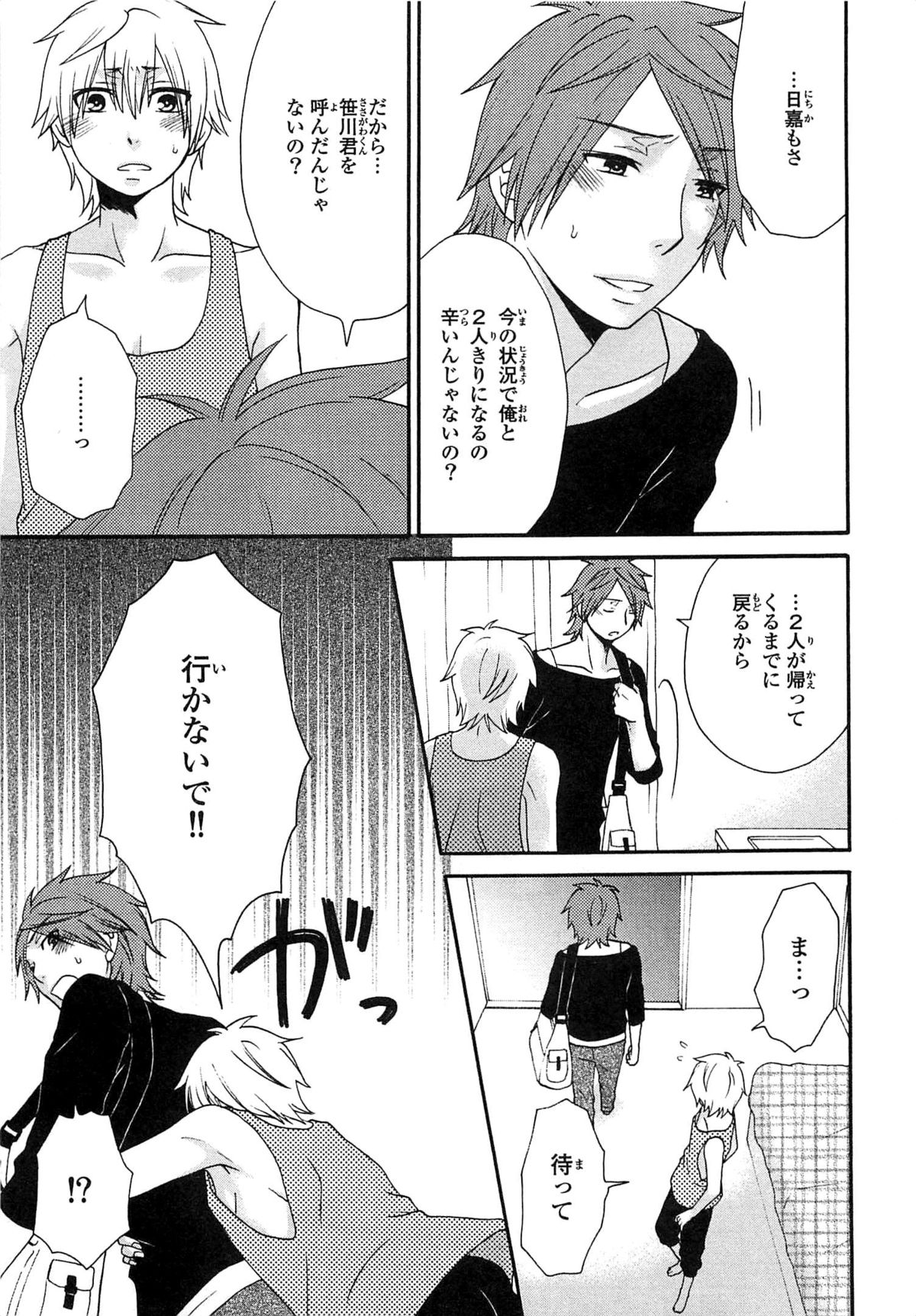 [冬坂ころも] PANTY PANIC