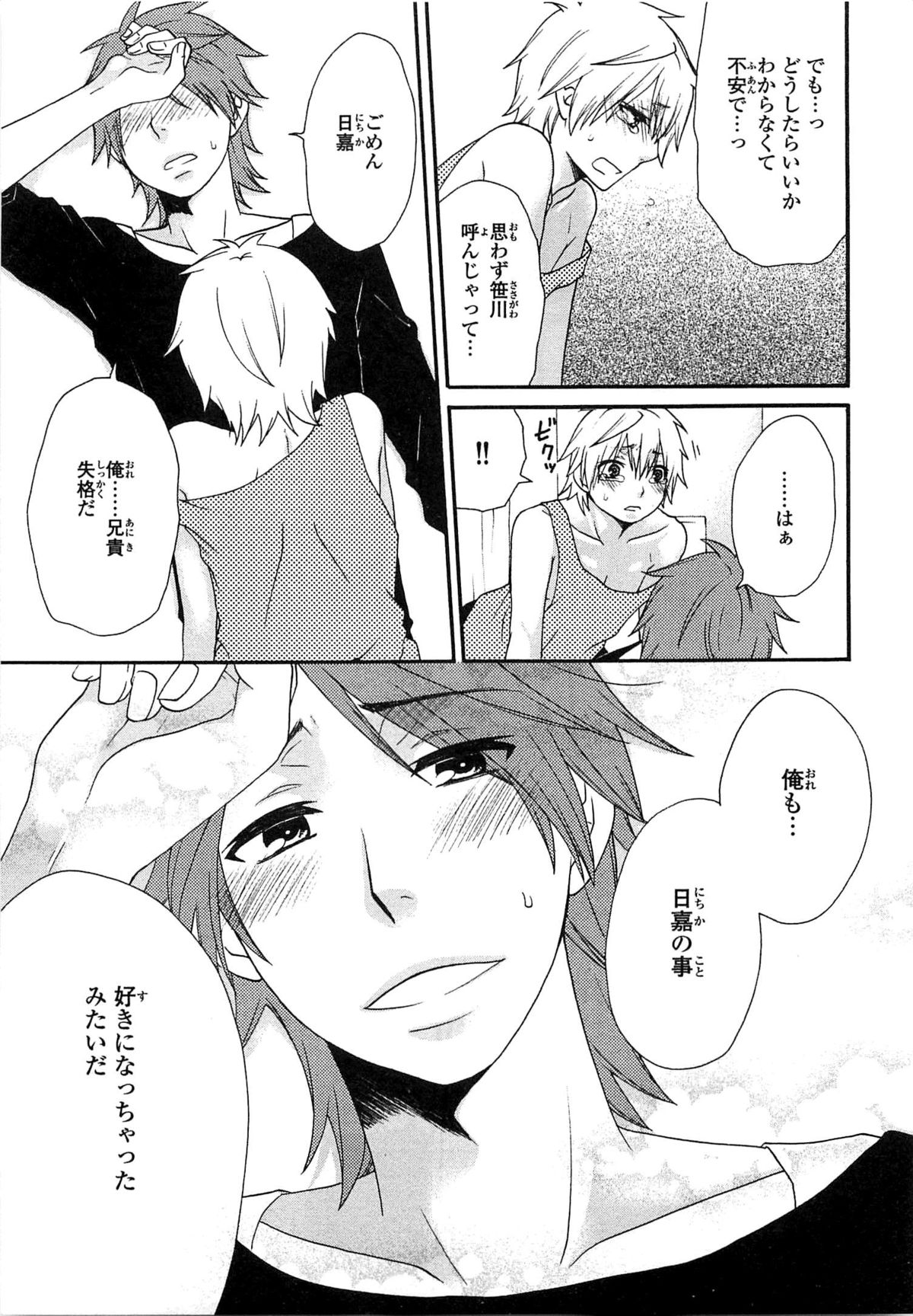 [冬坂ころも] PANTY PANIC