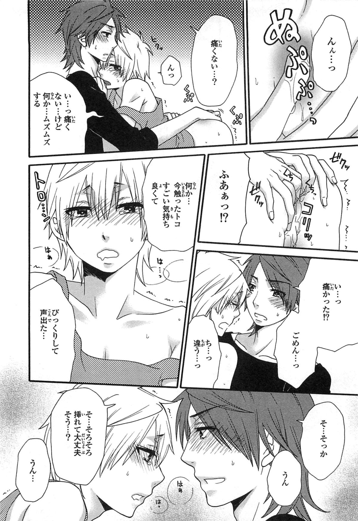 [冬坂ころも] PANTY PANIC