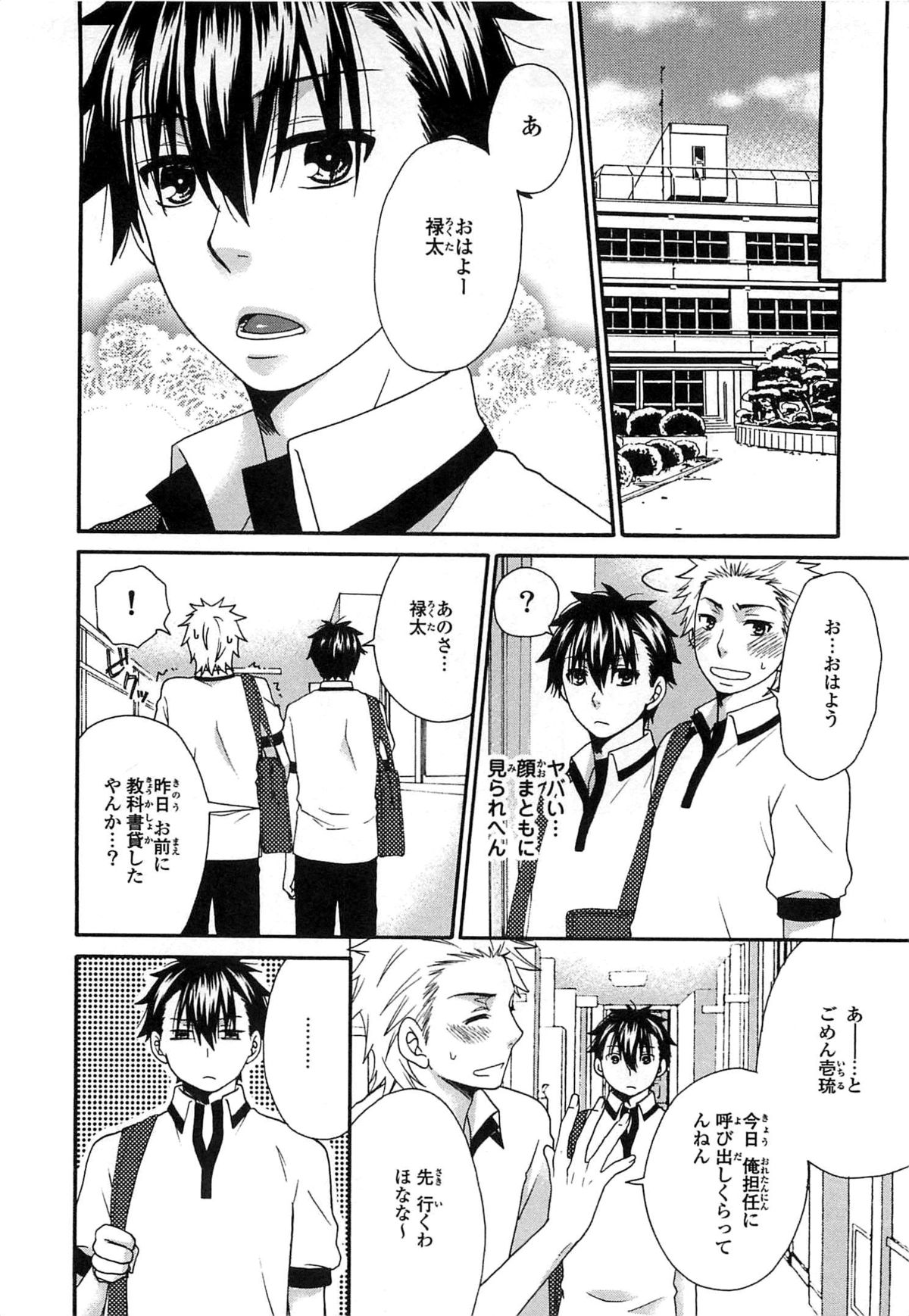 [冬坂ころも] PANTY PANIC
