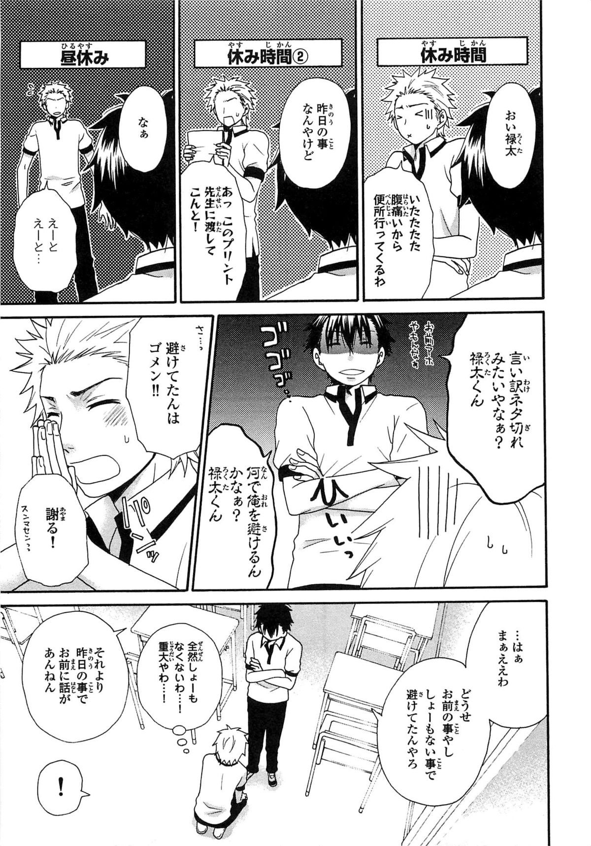 [冬坂ころも] PANTY PANIC