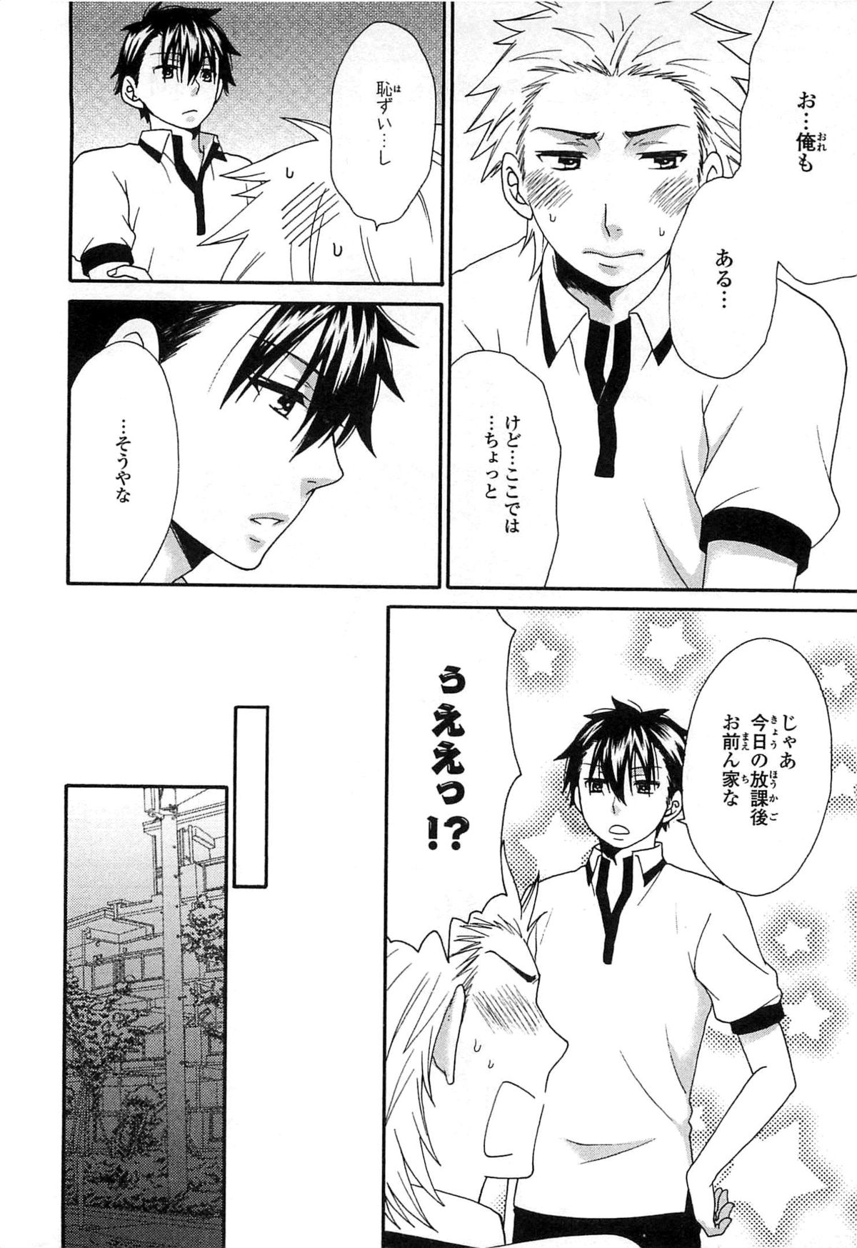 [冬坂ころも] PANTY PANIC