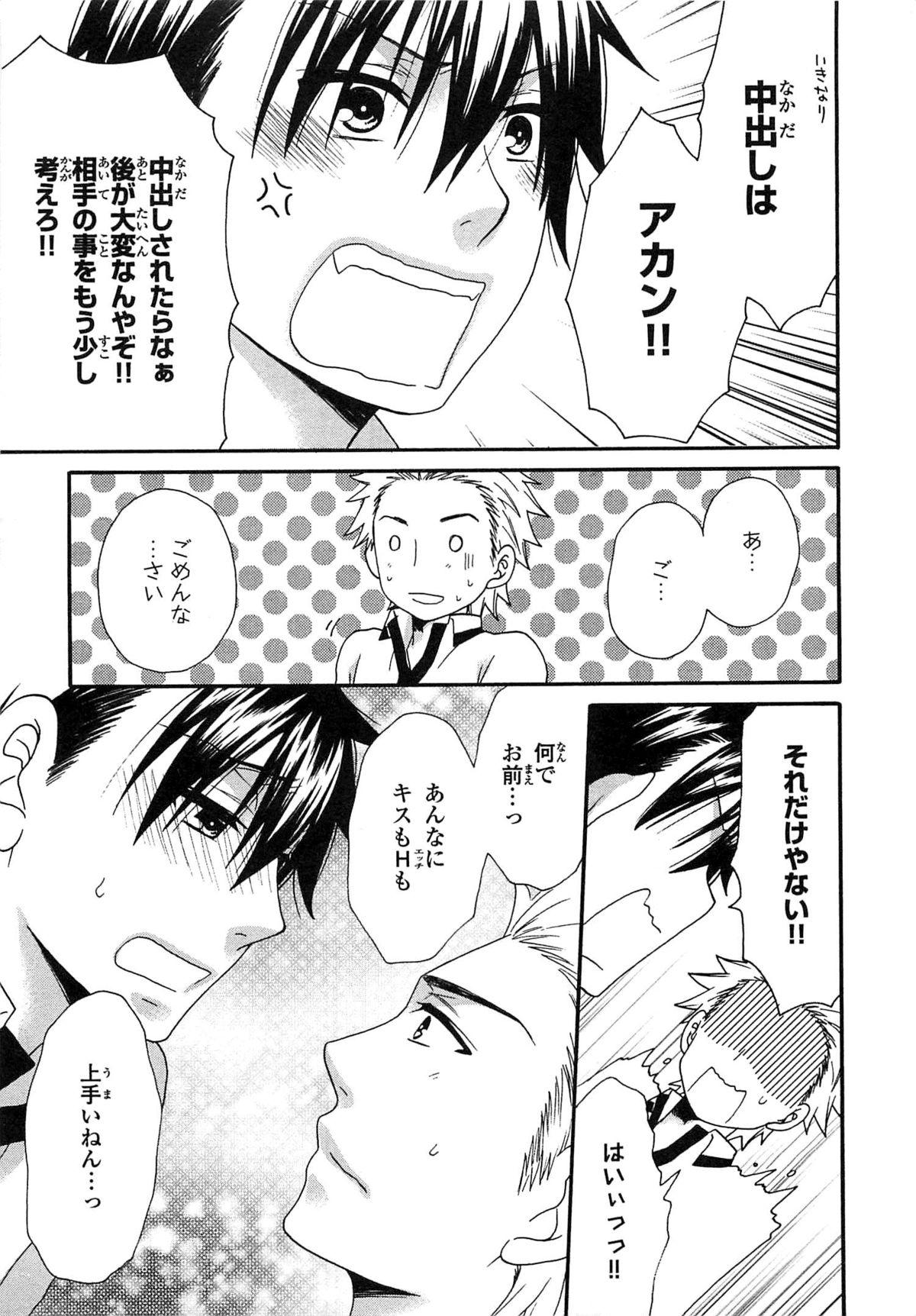[冬坂ころも] PANTY PANIC