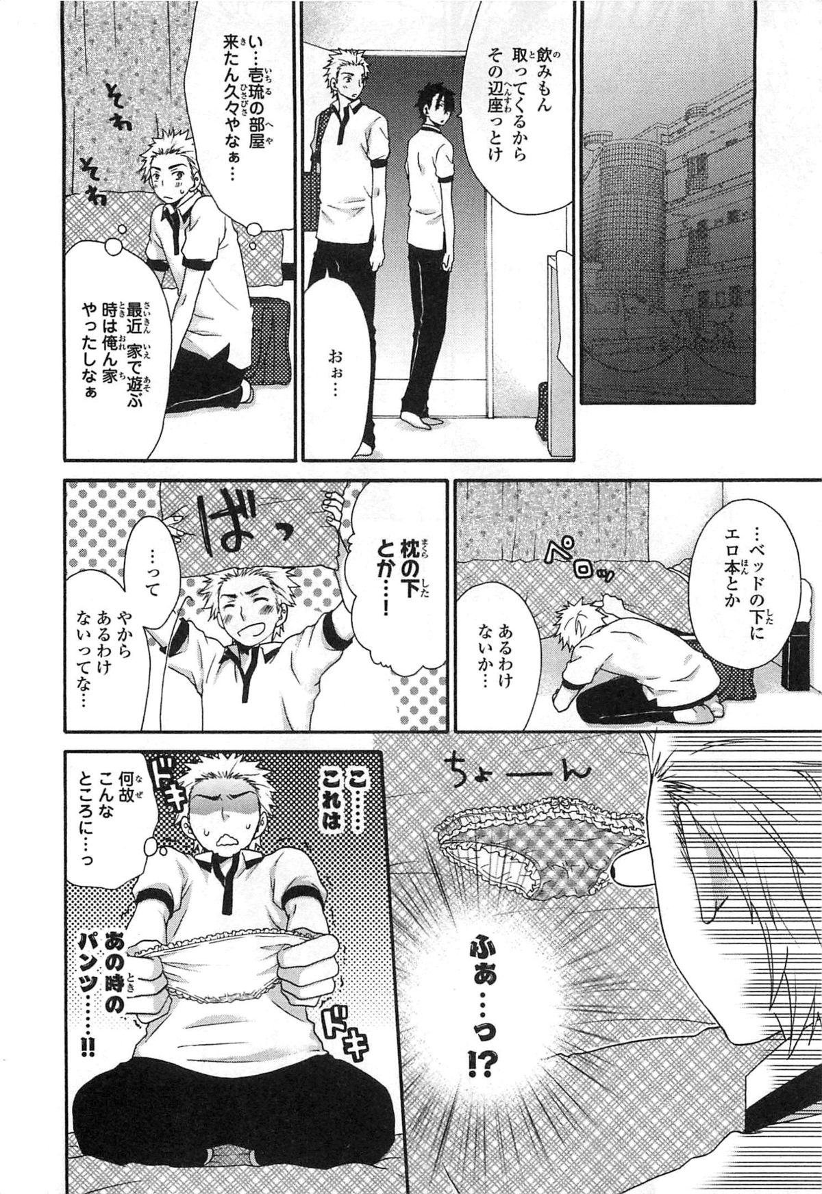 [冬坂ころも] PANTY PANIC