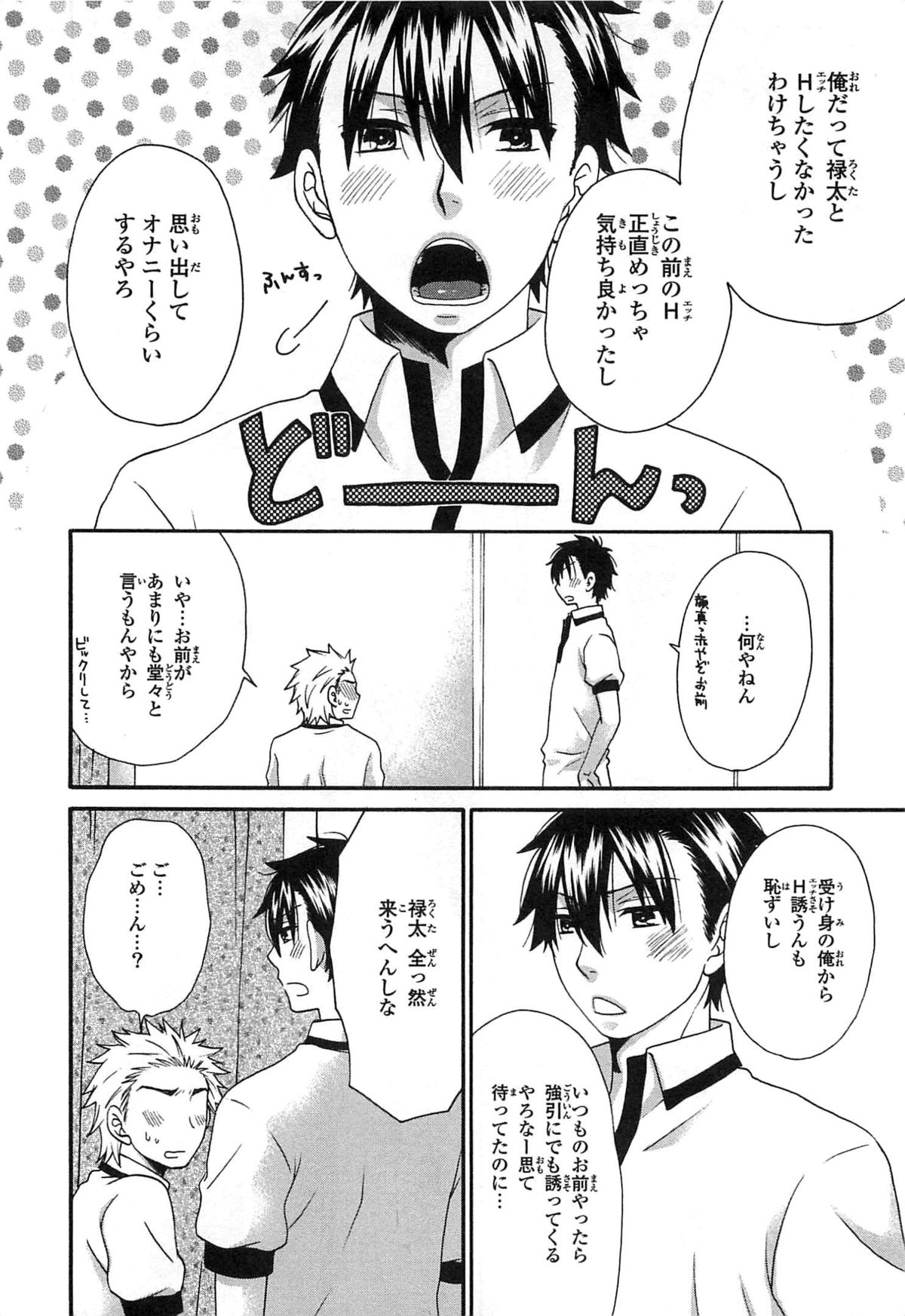 [冬坂ころも] PANTY PANIC
