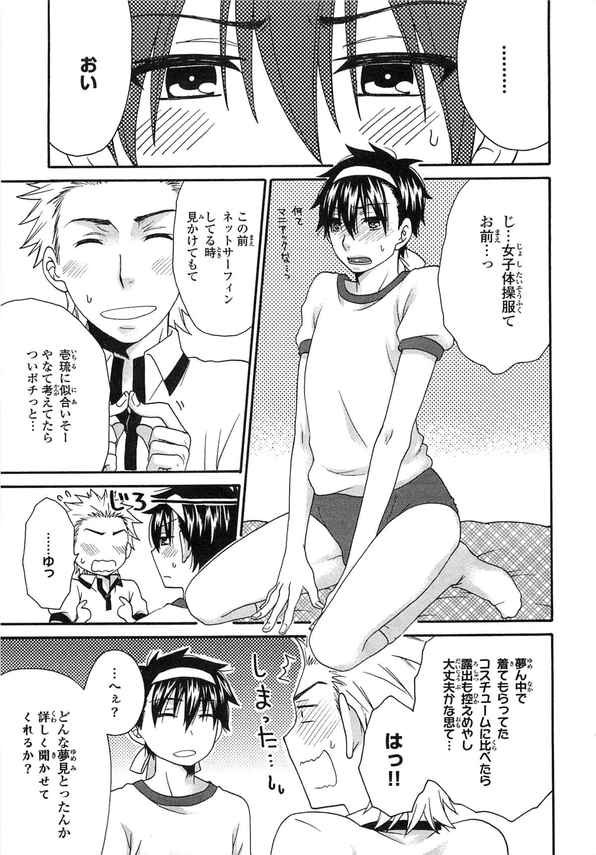 [冬坂ころも] PANTY PANIC