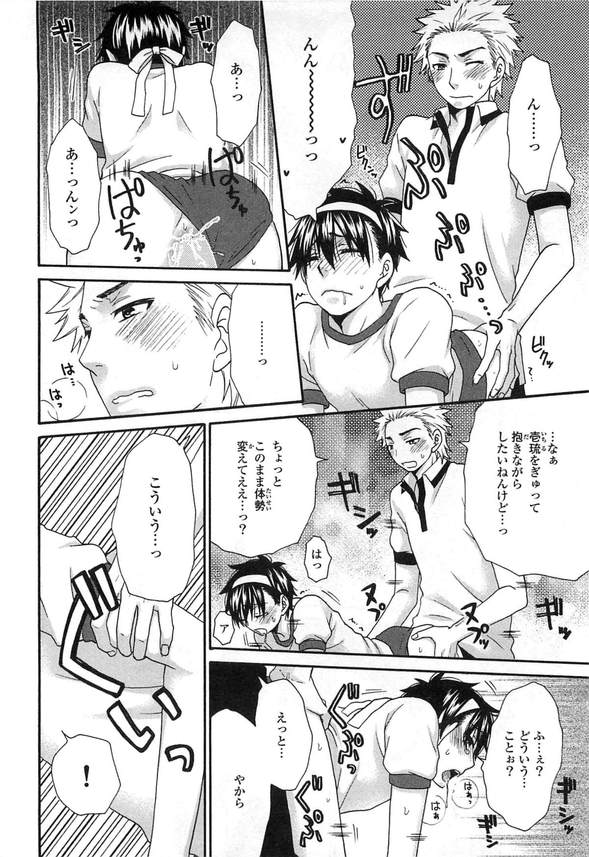 [冬坂ころも] PANTY PANIC