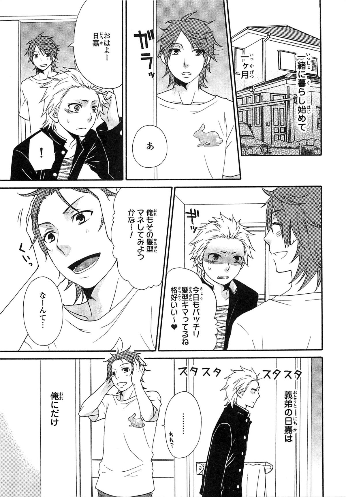 [冬坂ころも] PANTY PANIC