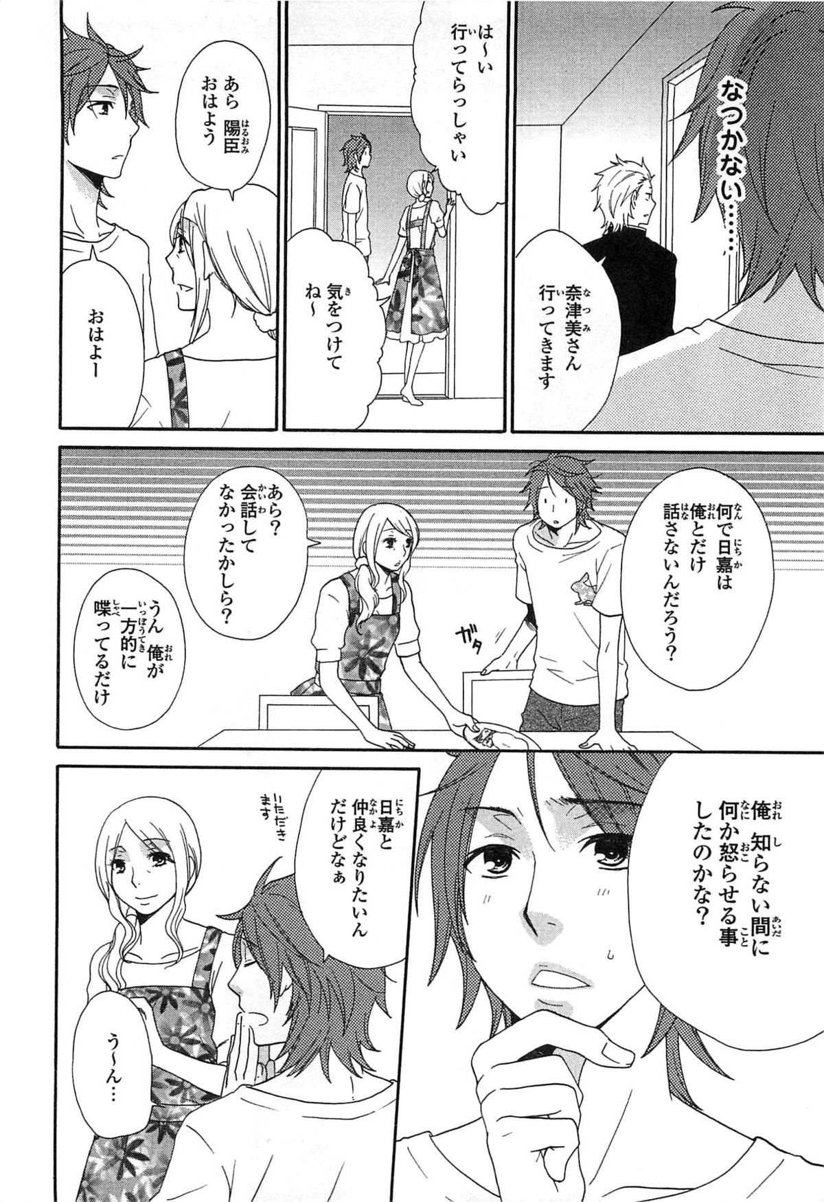 [冬坂ころも] PANTY PANIC