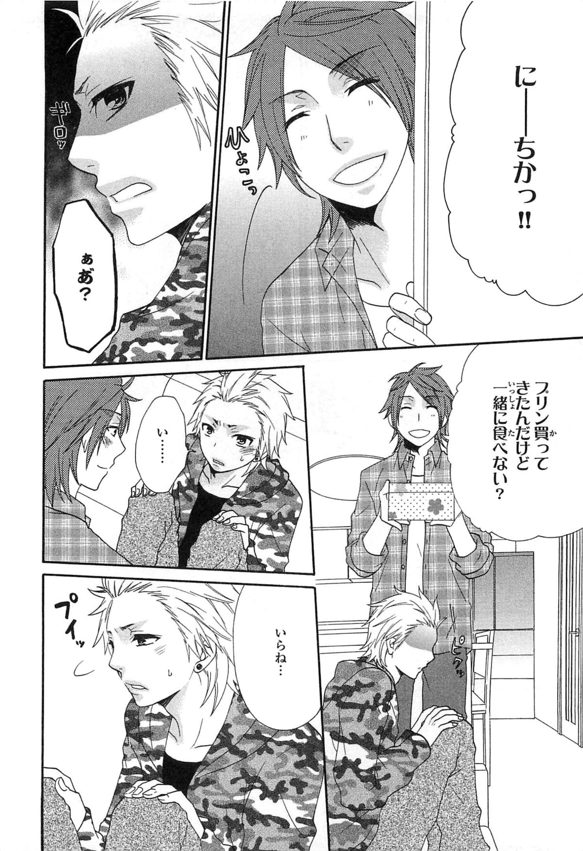 [冬坂ころも] PANTY PANIC
