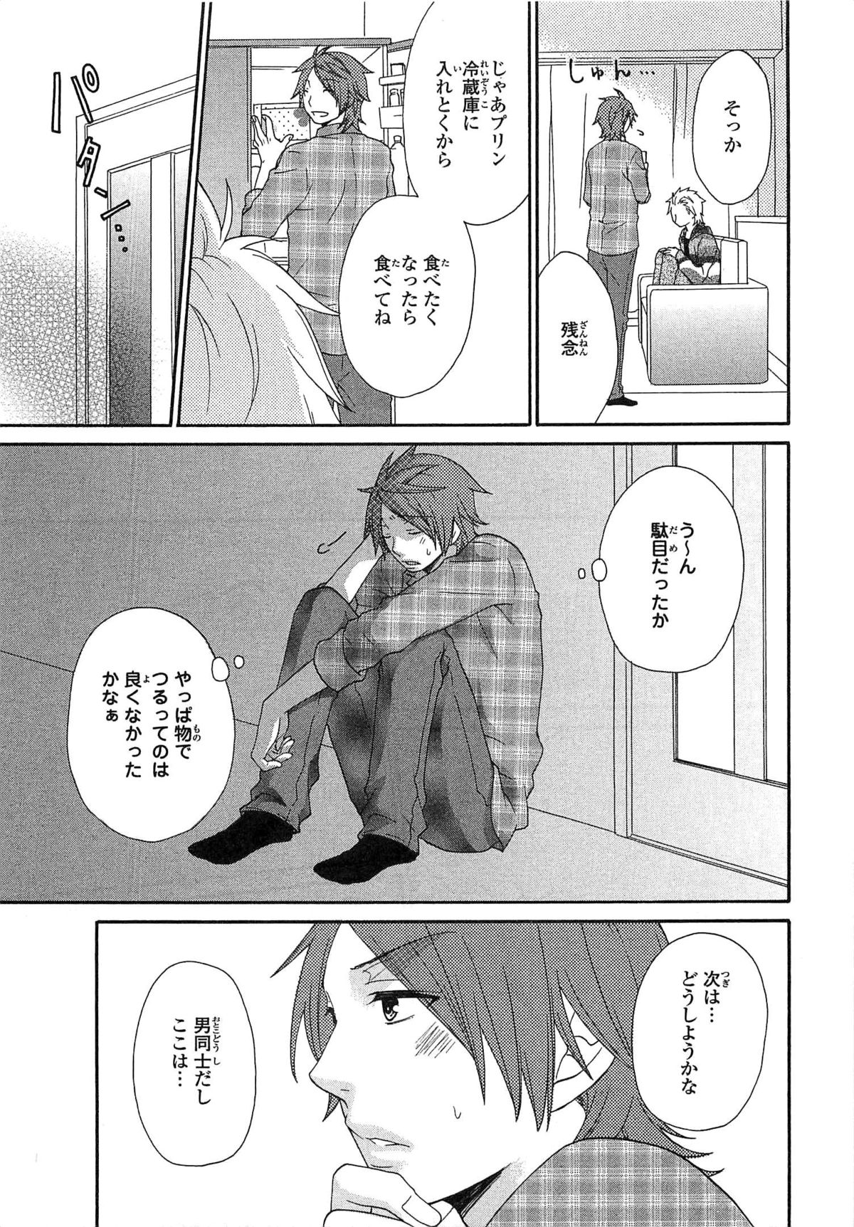 [冬坂ころも] PANTY PANIC