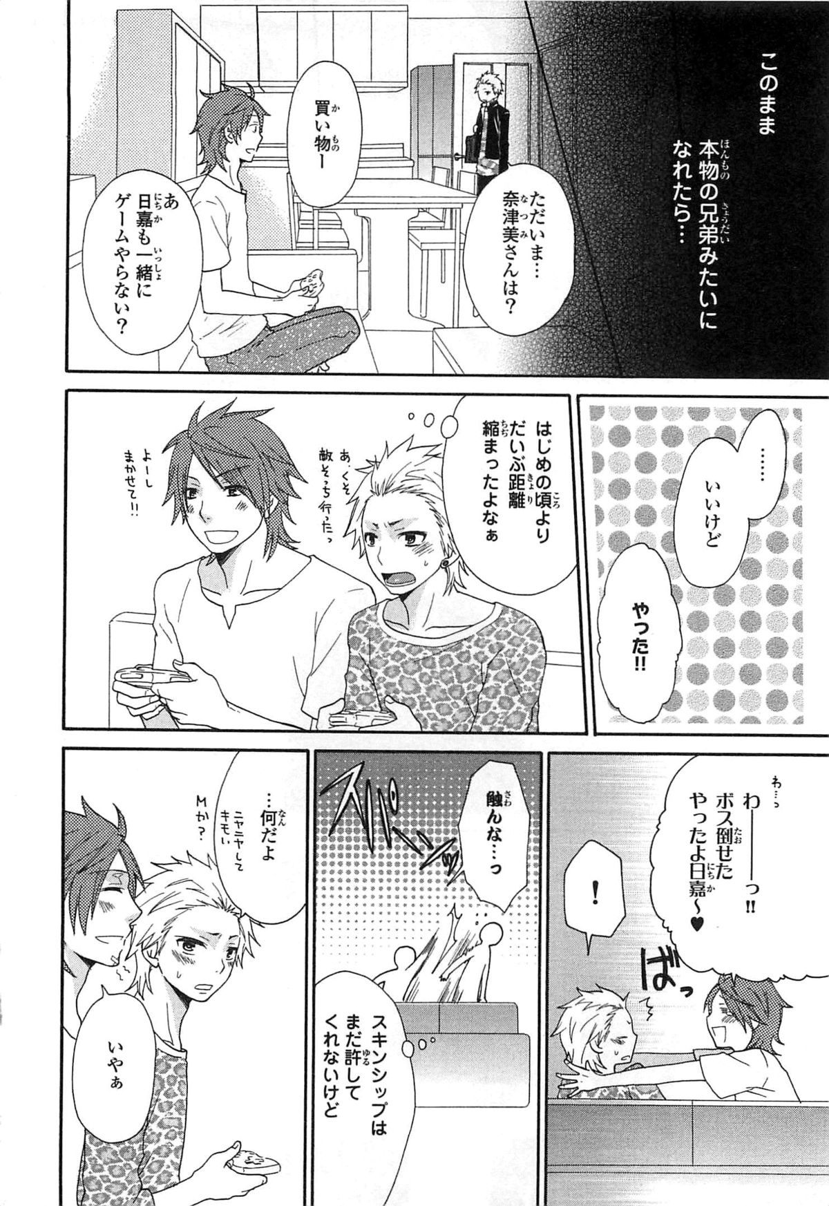 [冬坂ころも] PANTY PANIC