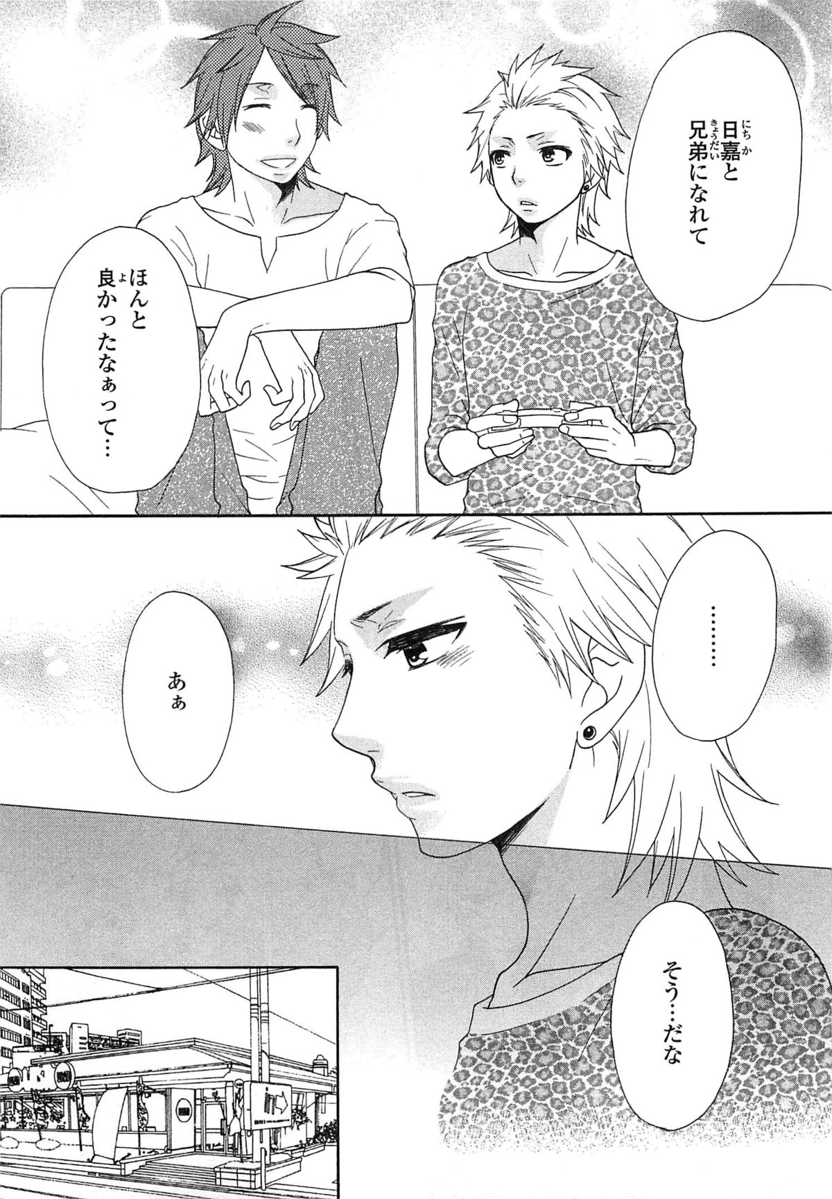 [冬坂ころも] PANTY PANIC
