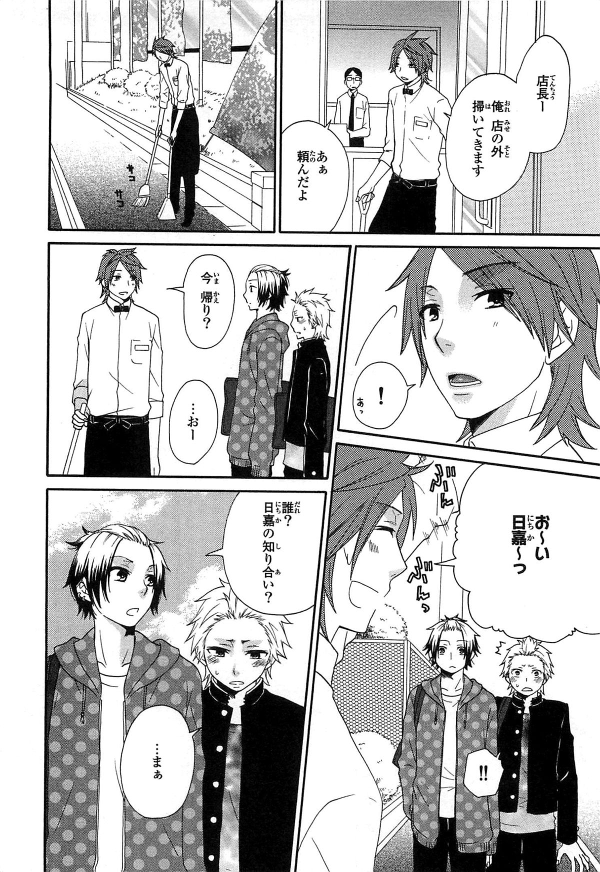 [冬坂ころも] PANTY PANIC
