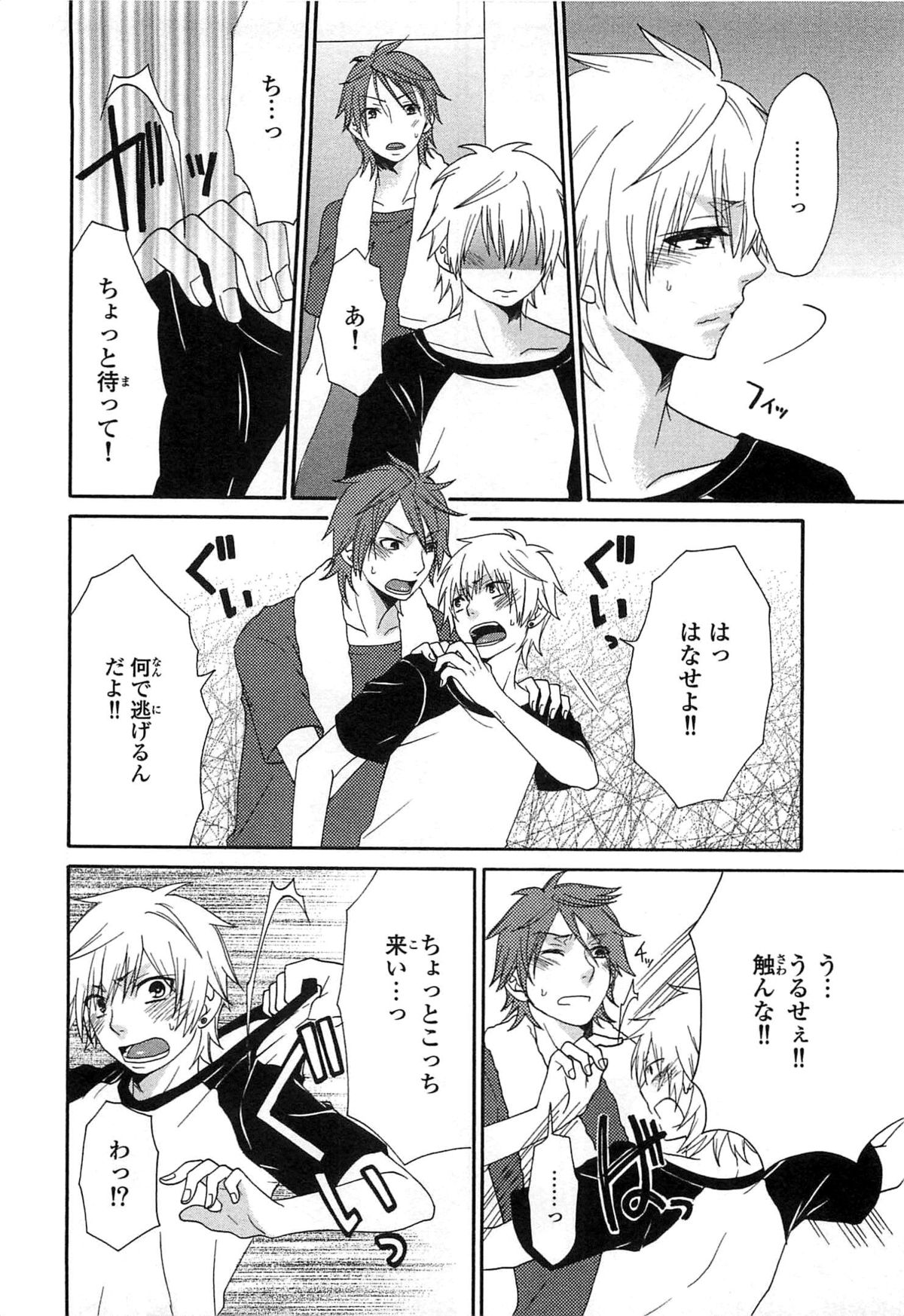 [冬坂ころも] PANTY PANIC