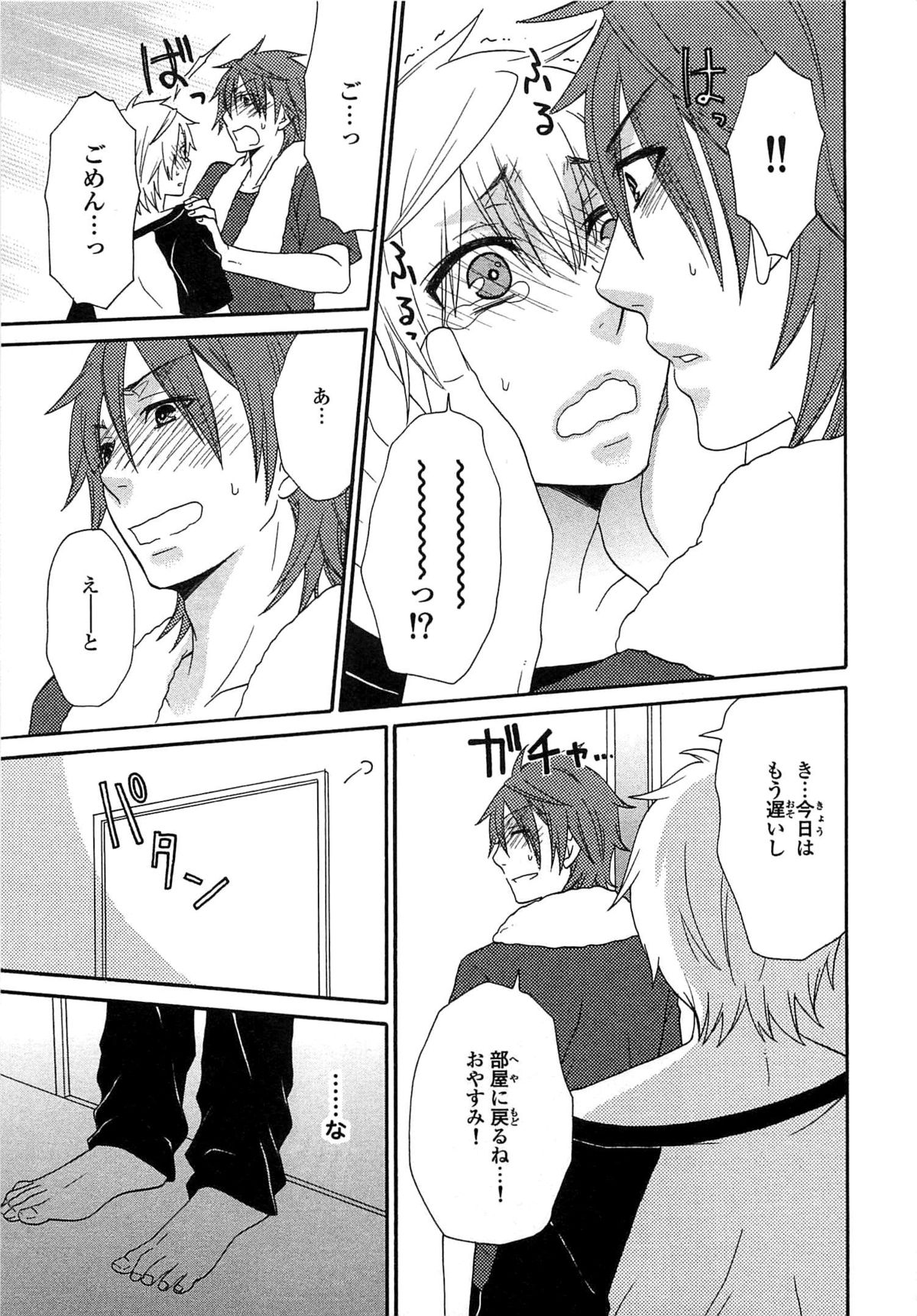 [冬坂ころも] PANTY PANIC