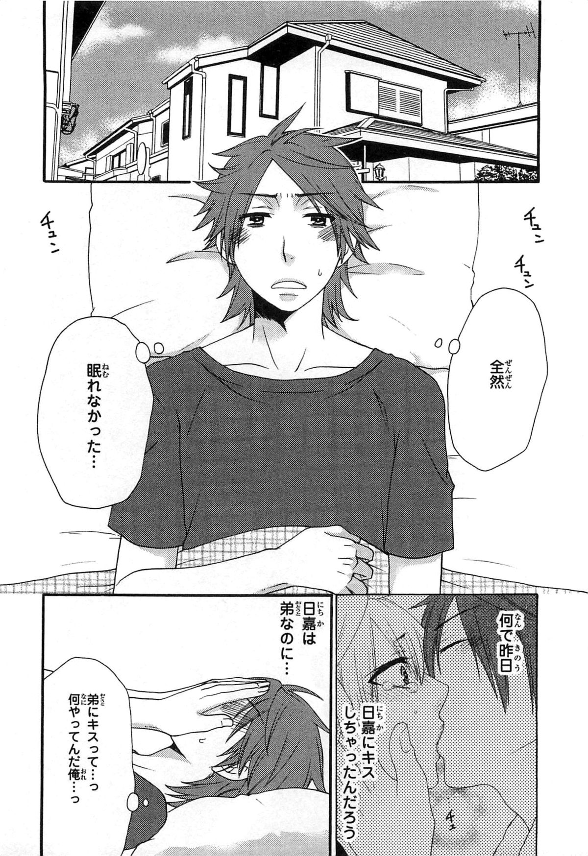 [冬坂ころも] PANTY PANIC
