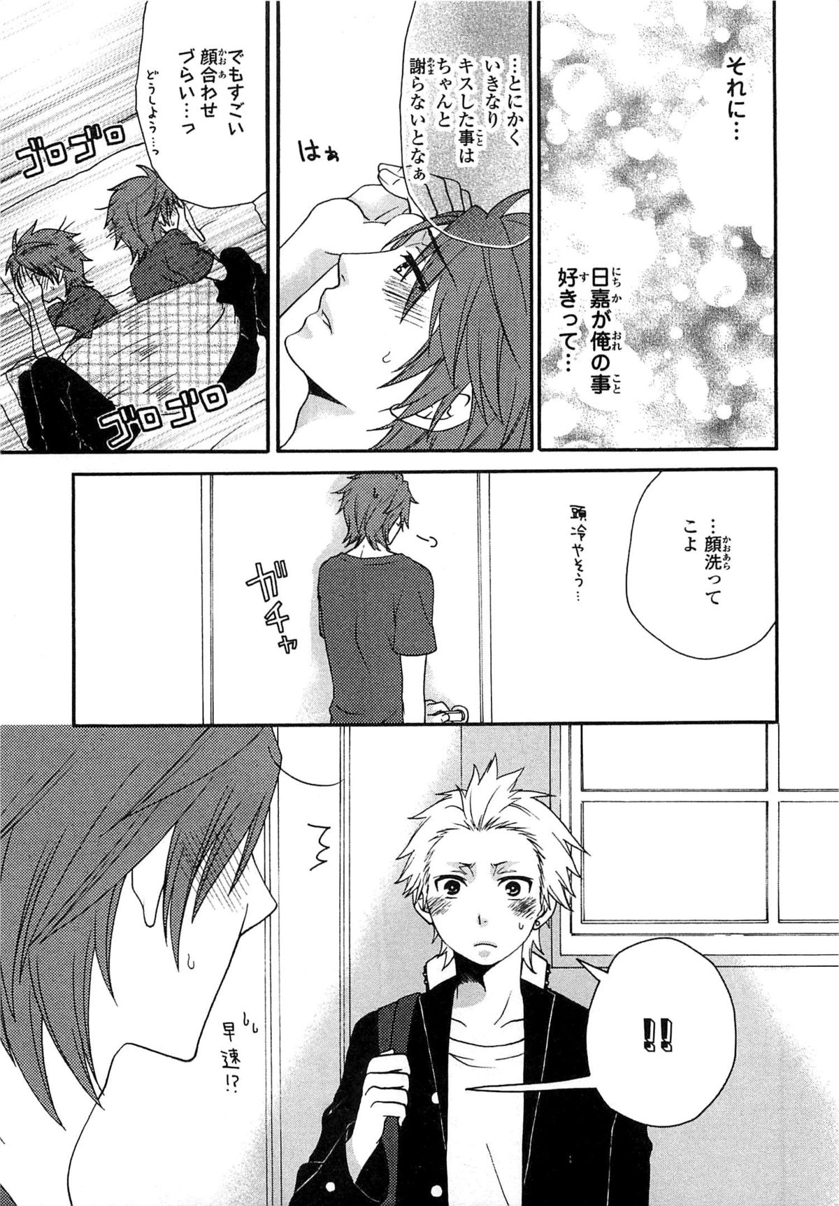 [冬坂ころも] PANTY PANIC