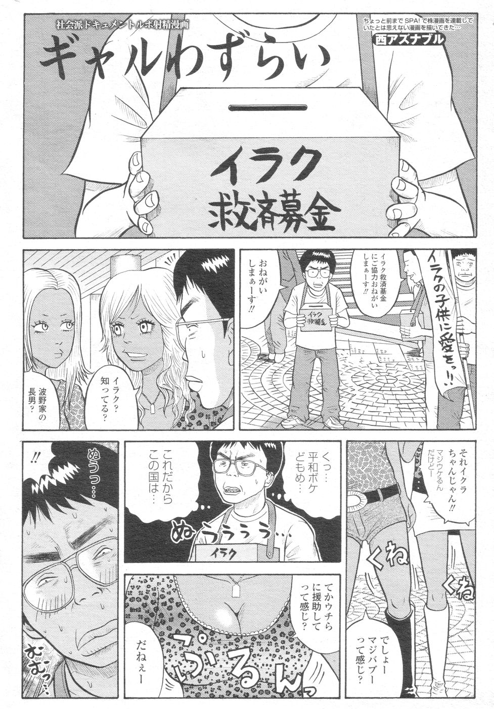 (成年コミック) [雑誌] チョベコミ！ vol.07 2007年06月号