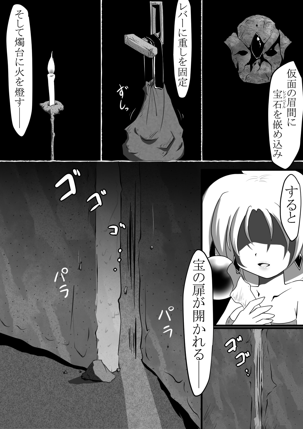 [Jereheim Garden (ミドリコ)] 魔鏡蝕 -第一の部屋-