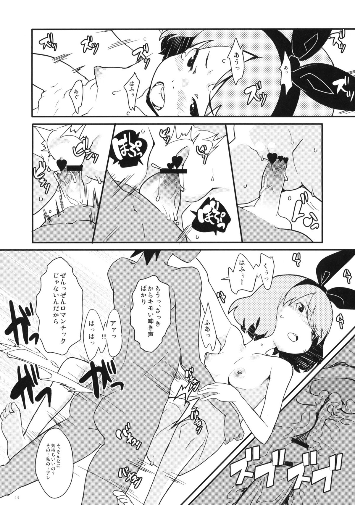 (C80) [COUNTER-CENSORSHIP (オオカミうお)] 夏休みの宿題
