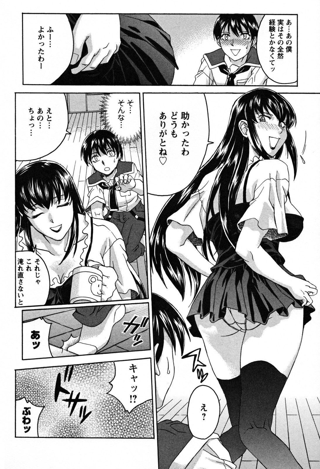 [秋乃秀文] 美姉の雫