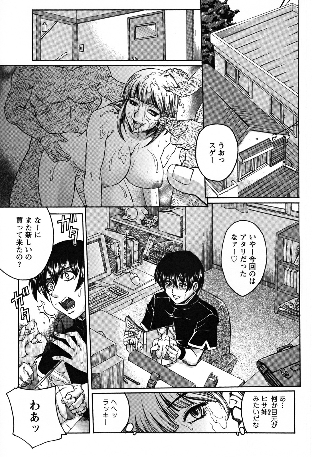 [秋乃秀文] 美姉の雫