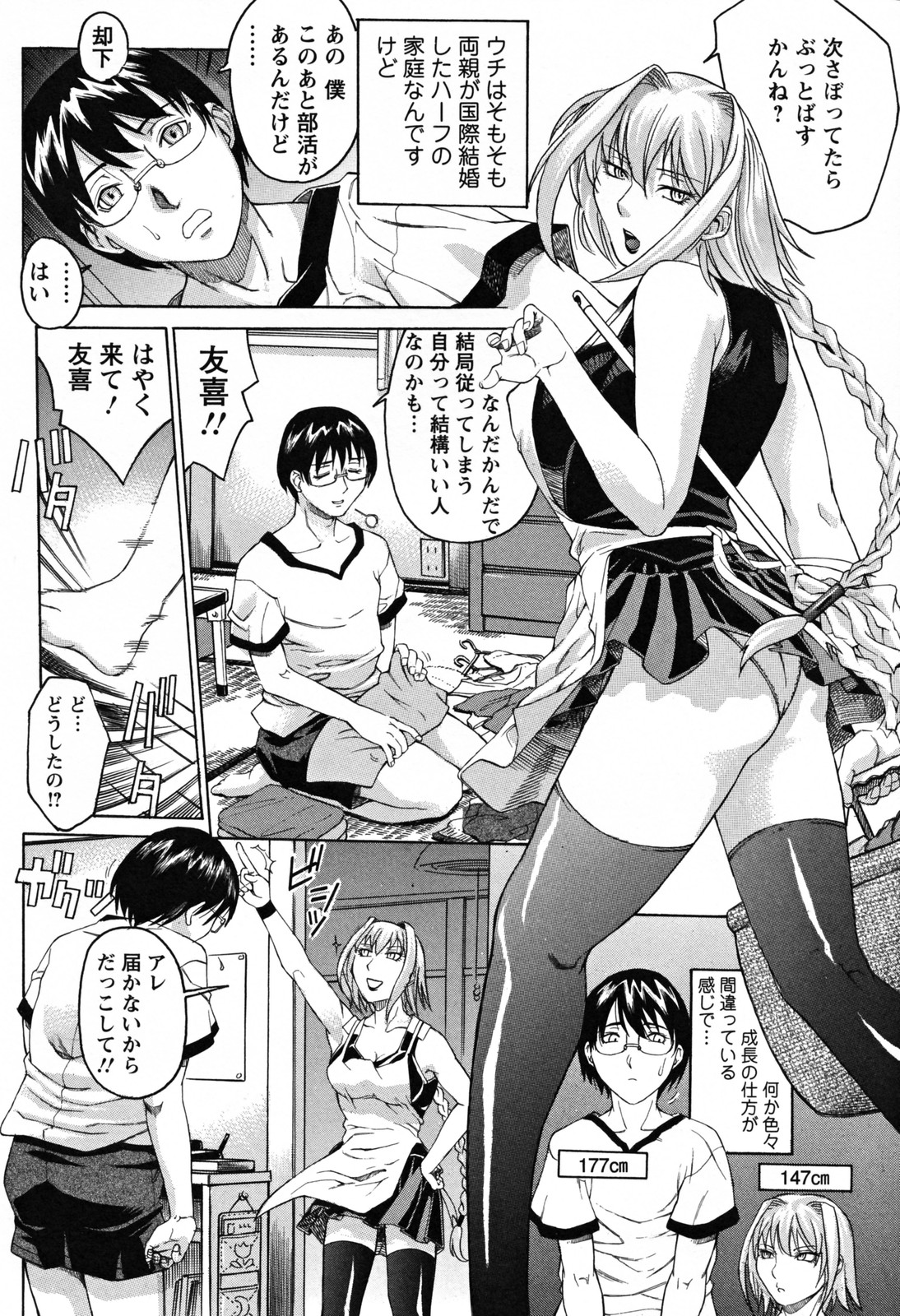 [秋乃秀文] 美姉の雫