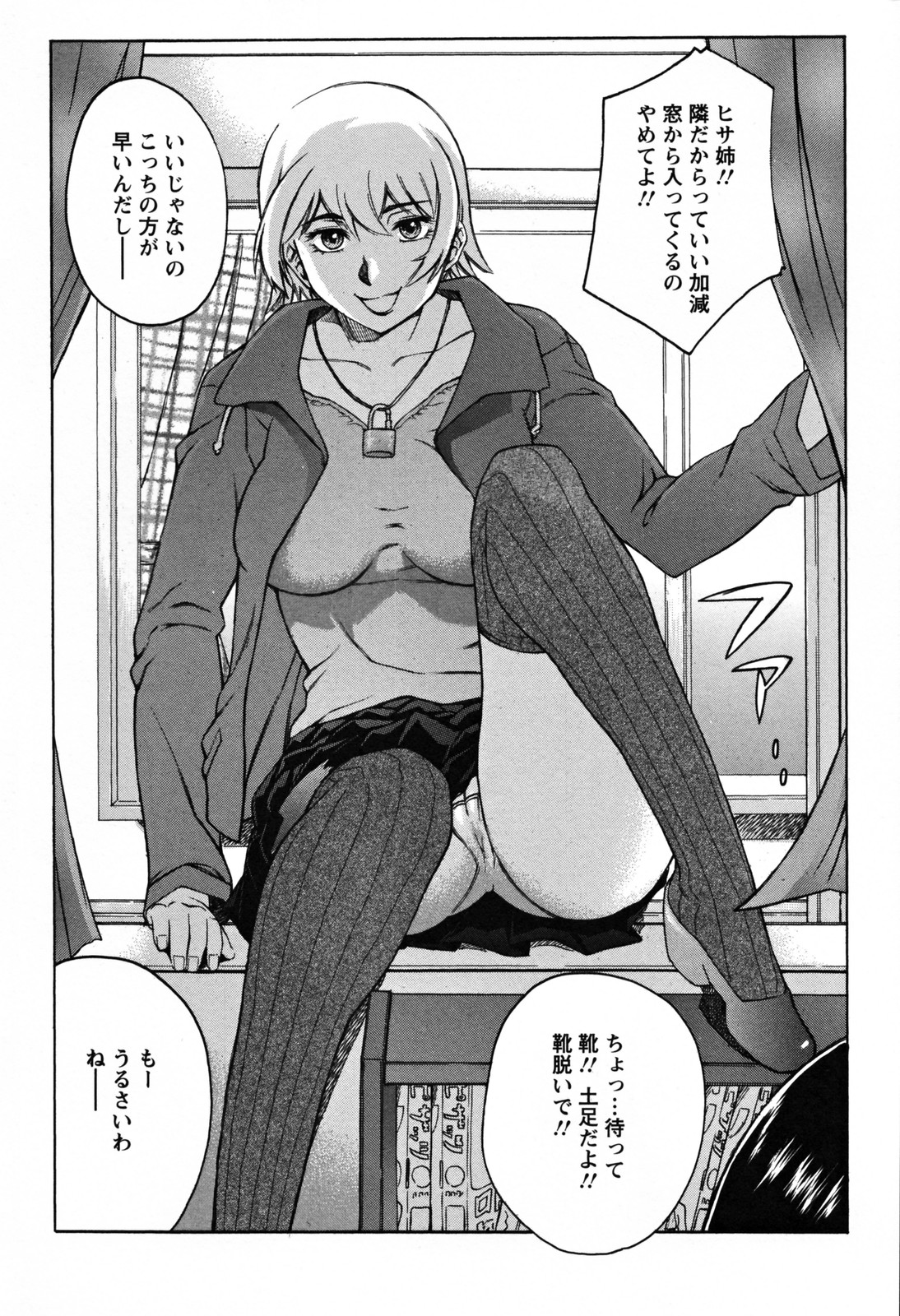 [秋乃秀文] 美姉の雫