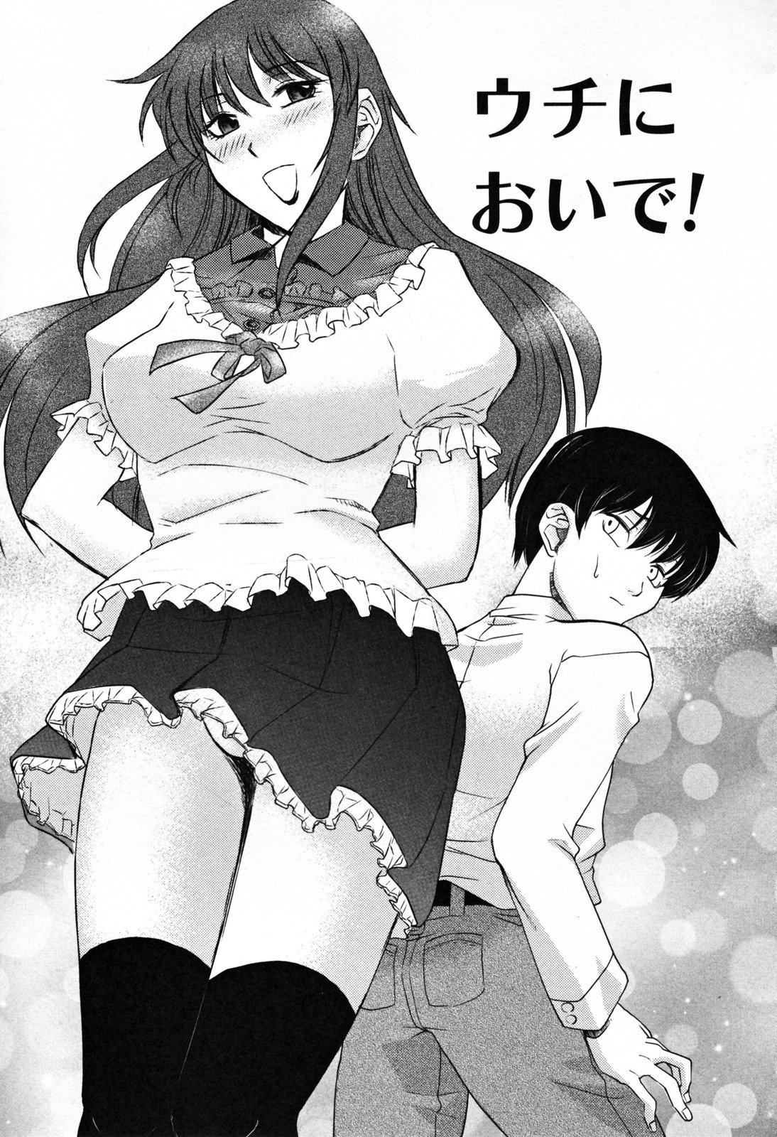 [秋乃秀文] 美姉の雫