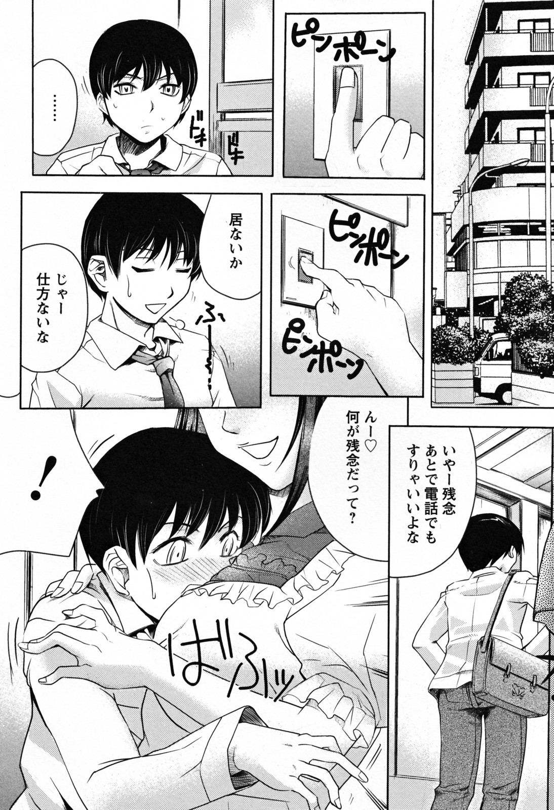 [秋乃秀文] 美姉の雫
