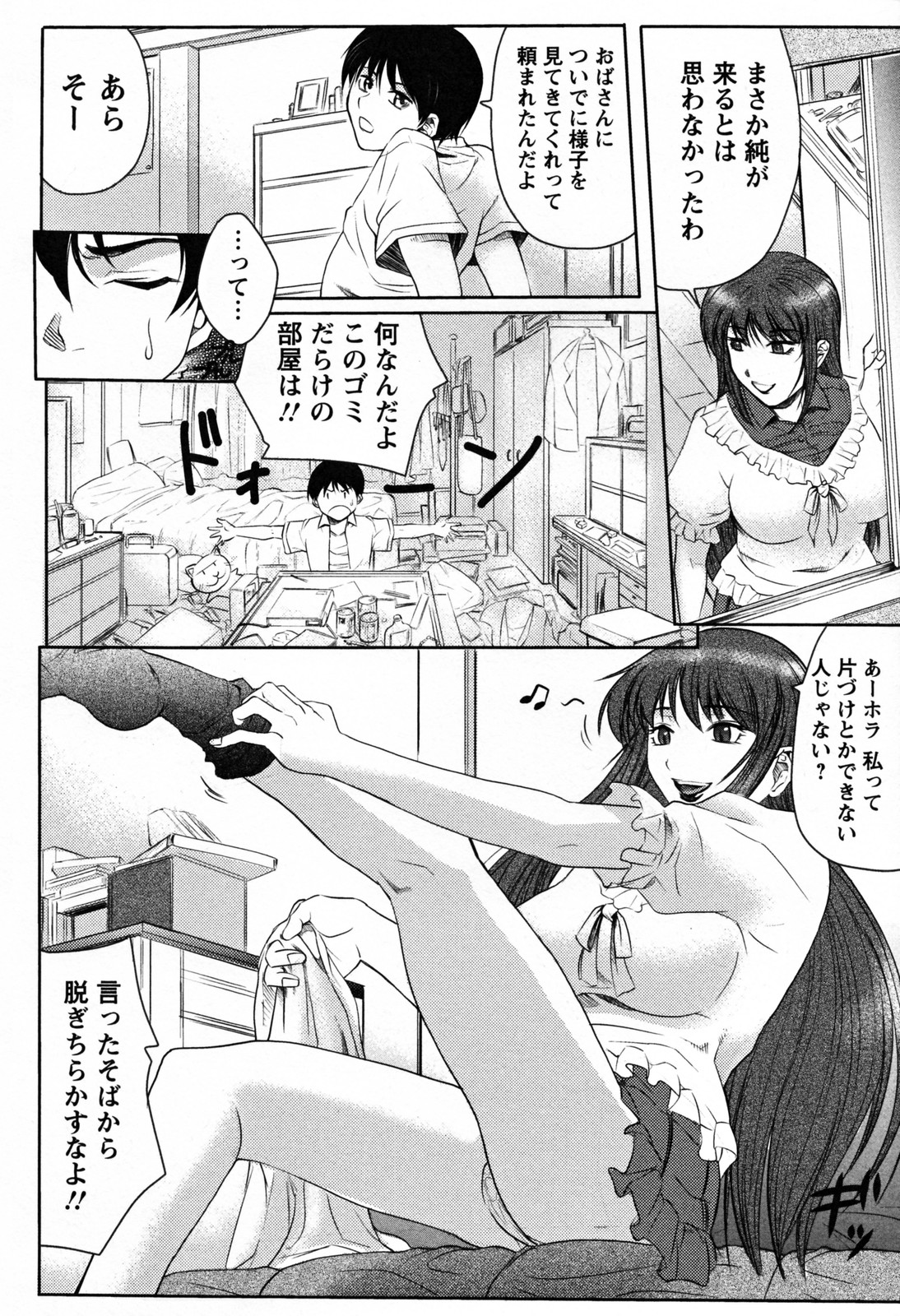 [秋乃秀文] 美姉の雫