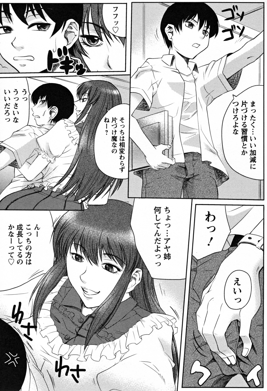 [秋乃秀文] 美姉の雫