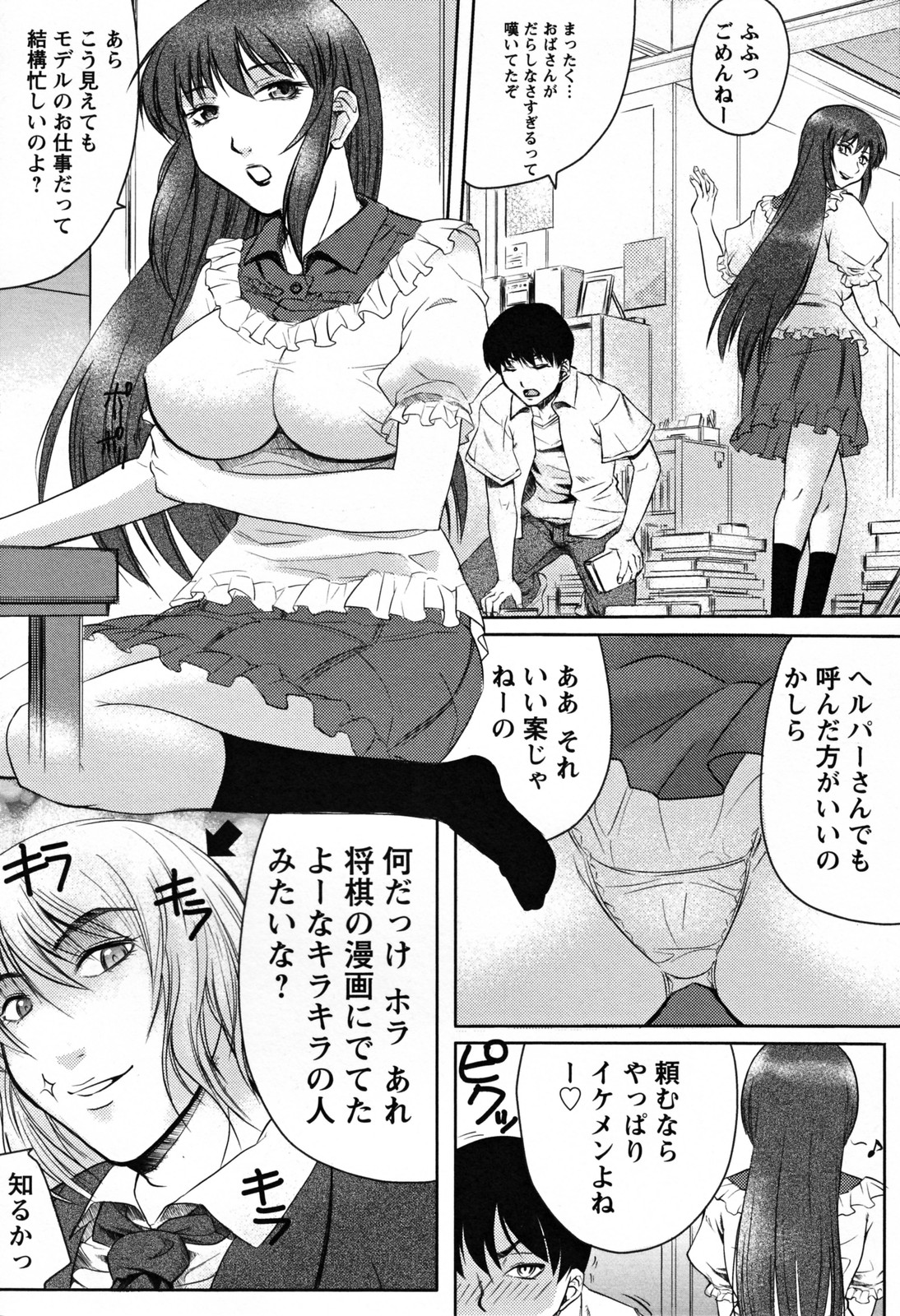 [秋乃秀文] 美姉の雫