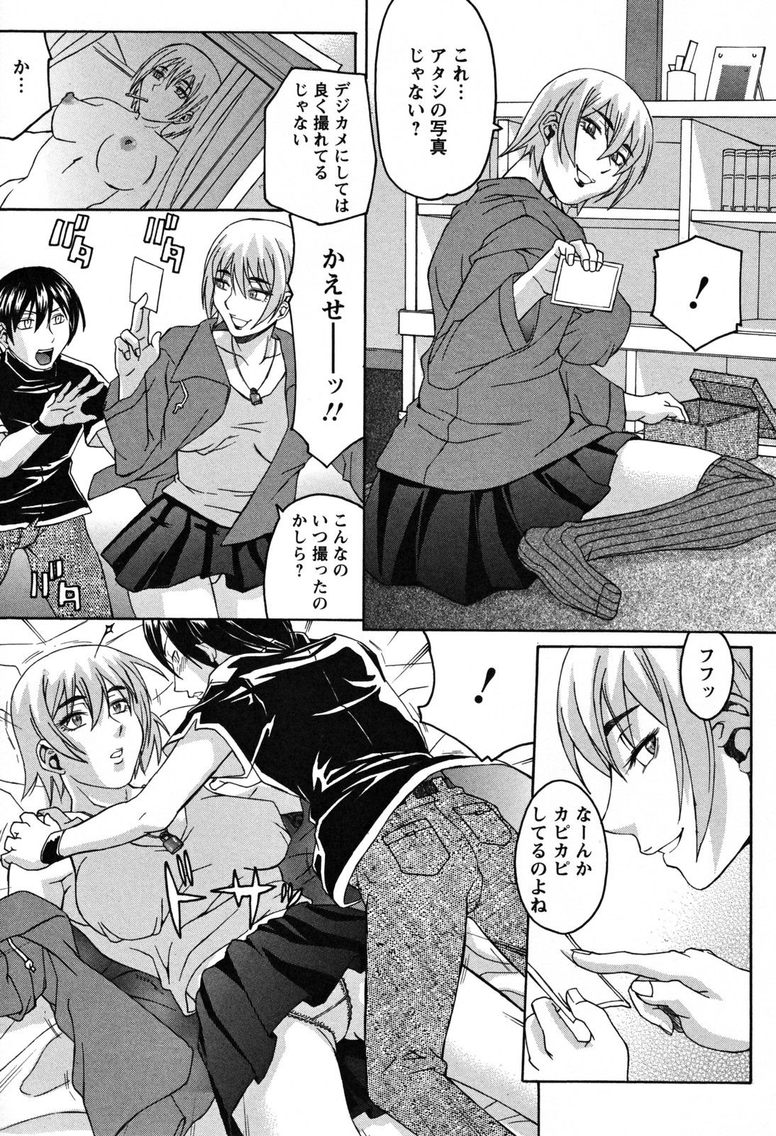 [秋乃秀文] 美姉の雫