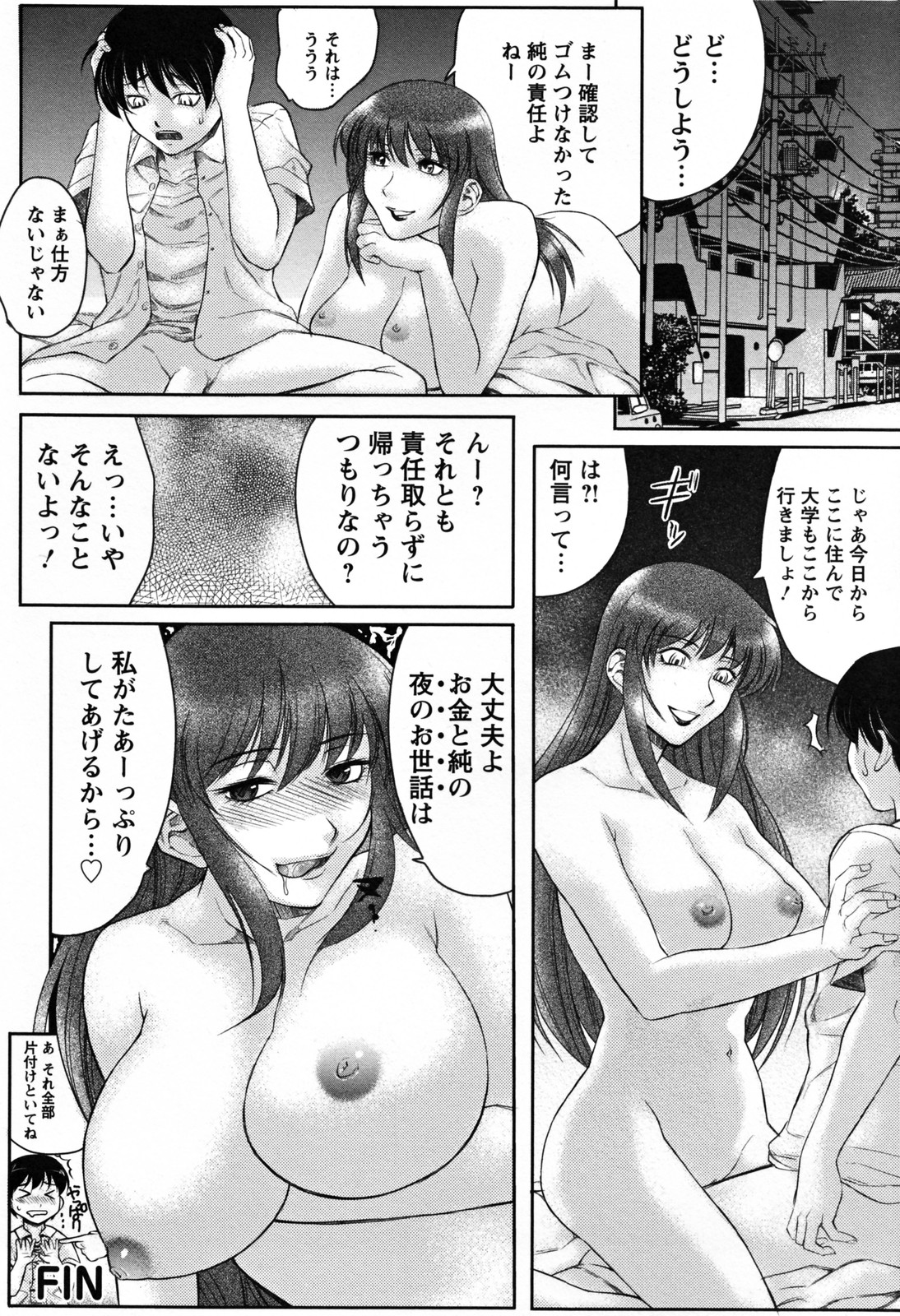 [秋乃秀文] 美姉の雫