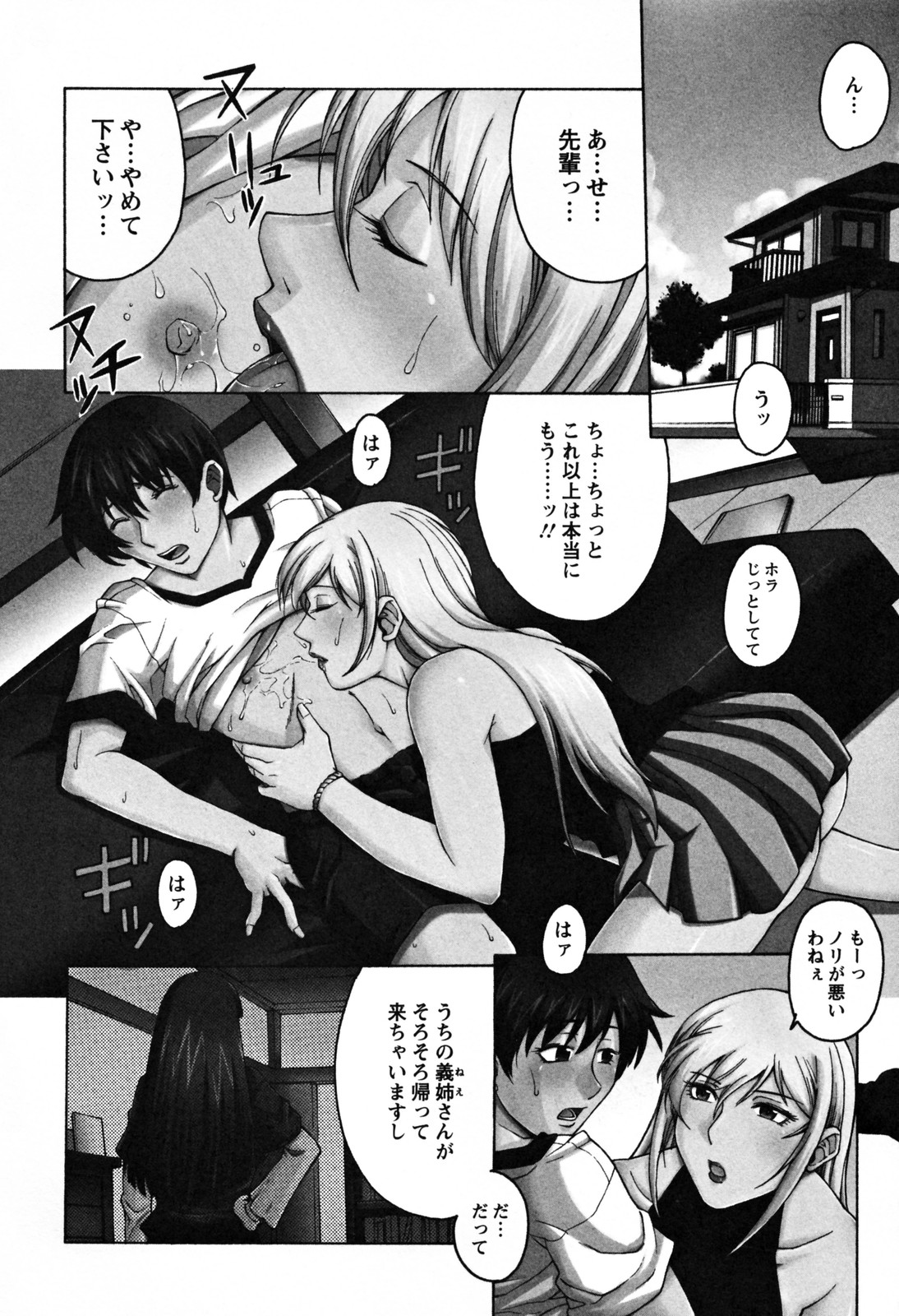 [秋乃秀文] 美姉の雫