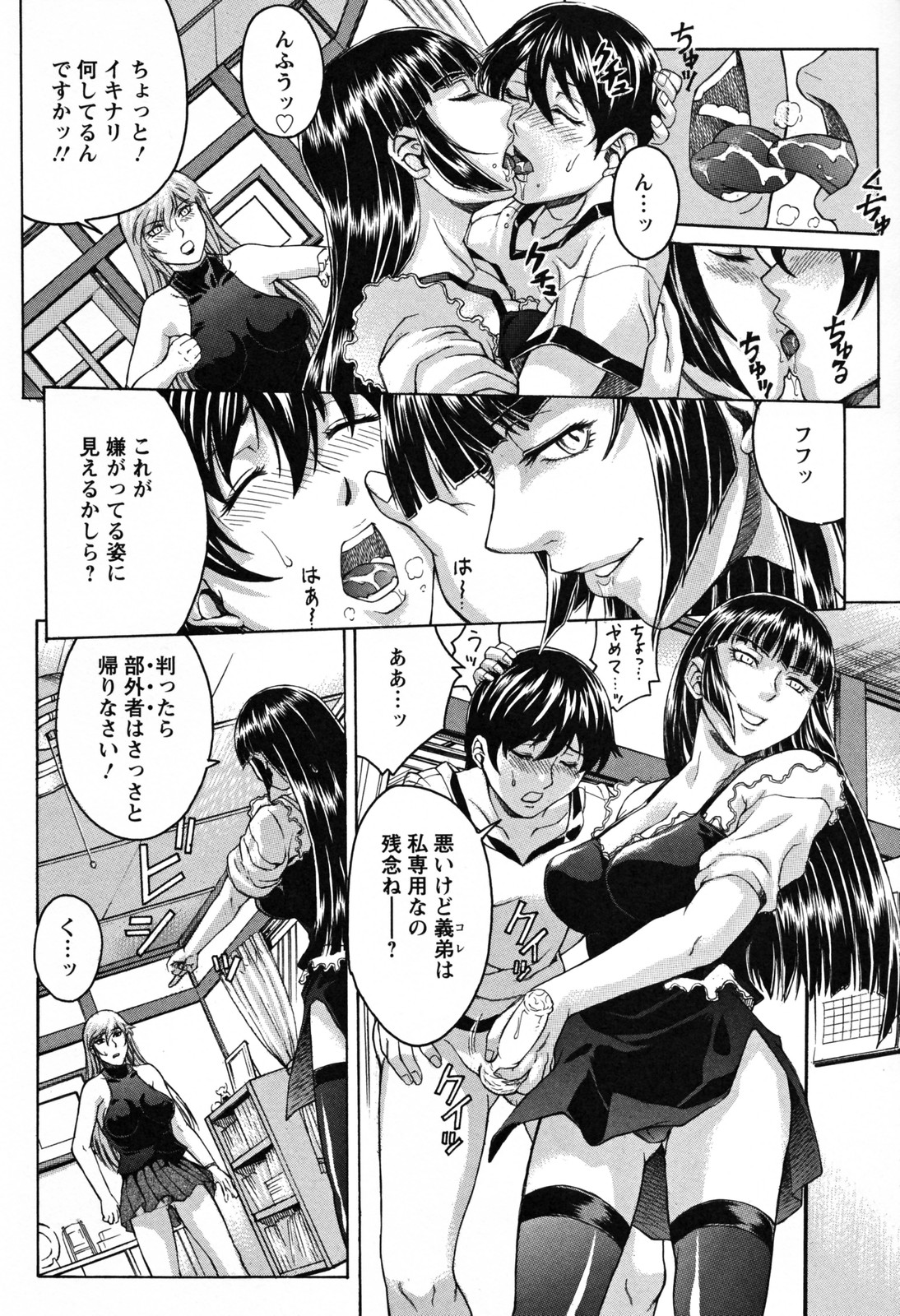 [秋乃秀文] 美姉の雫
