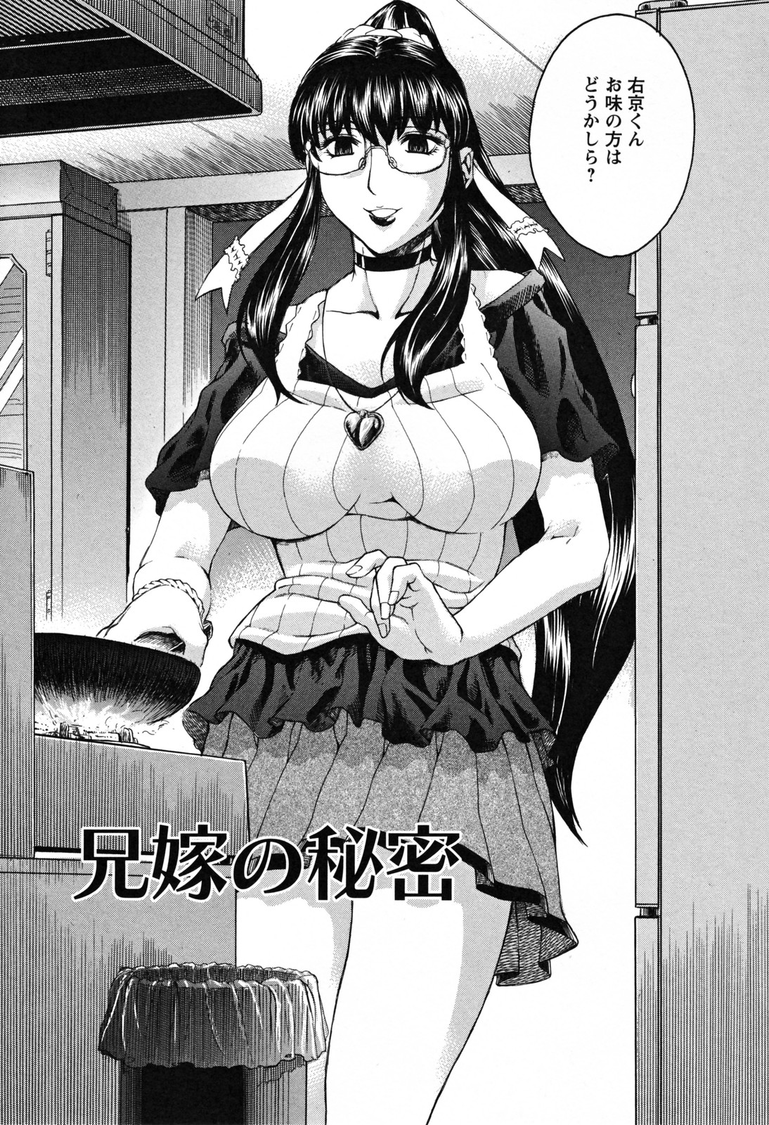 [秋乃秀文] 美姉の雫