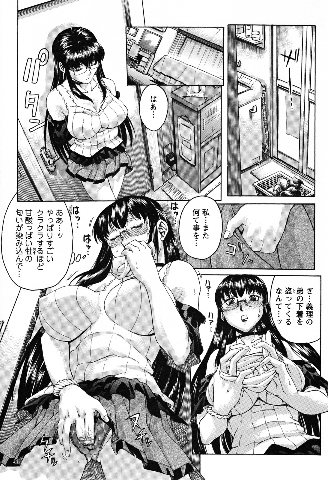 [秋乃秀文] 美姉の雫