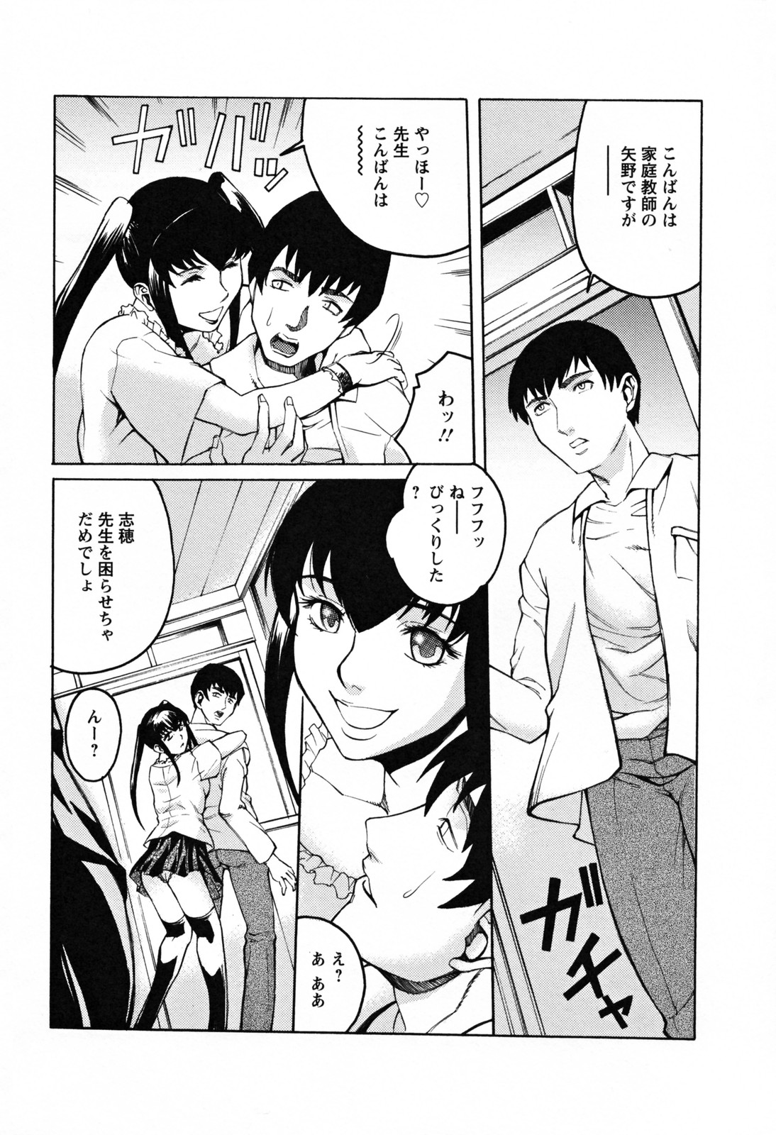 [秋乃秀文] 美姉の雫
