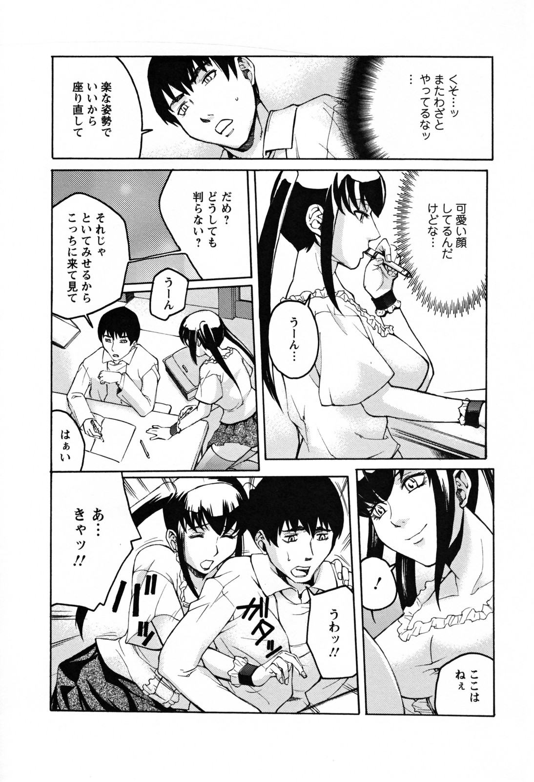 [秋乃秀文] 美姉の雫