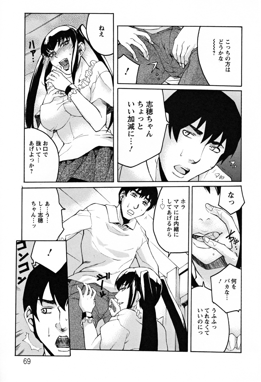 [秋乃秀文] 美姉の雫