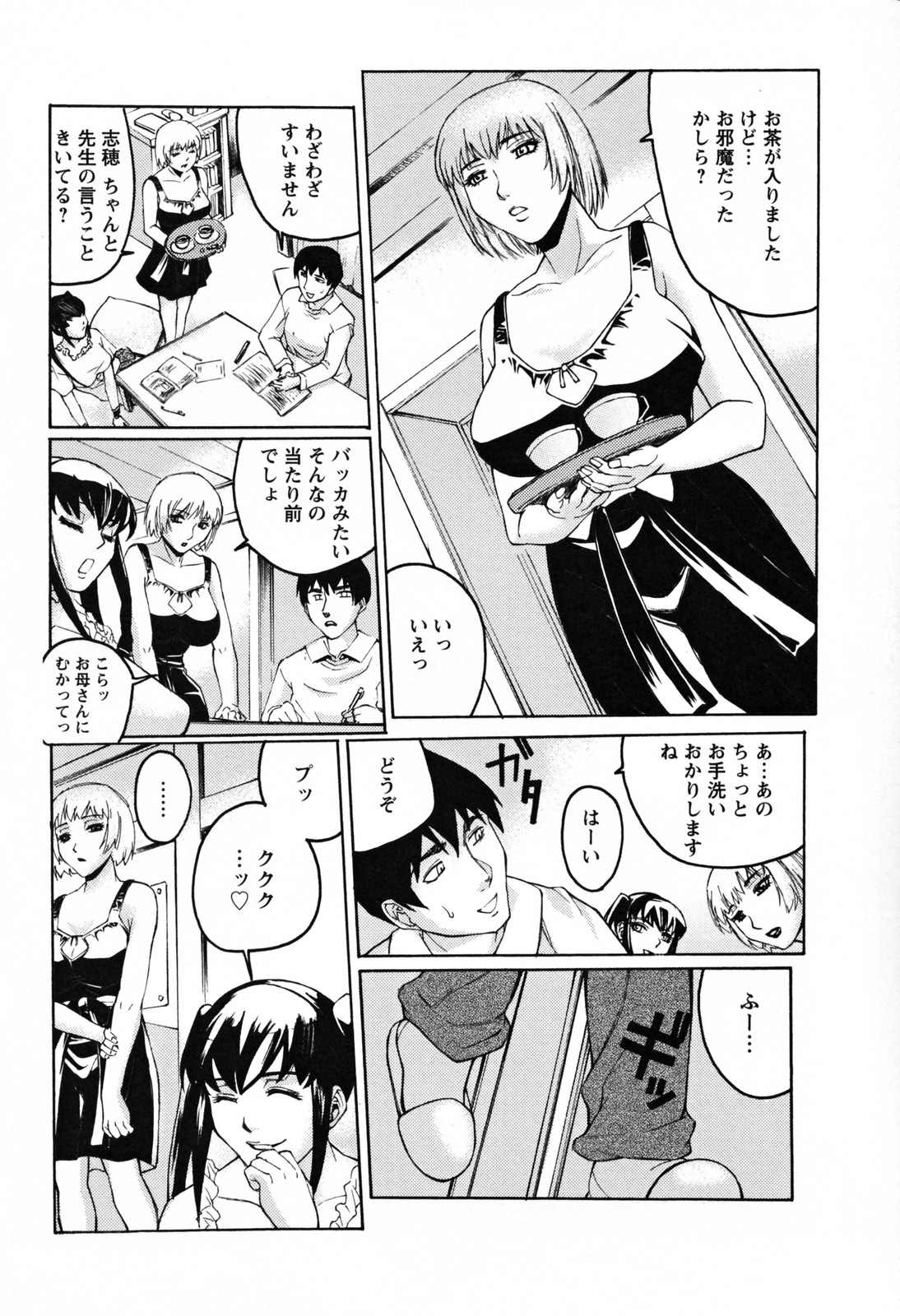 [秋乃秀文] 美姉の雫