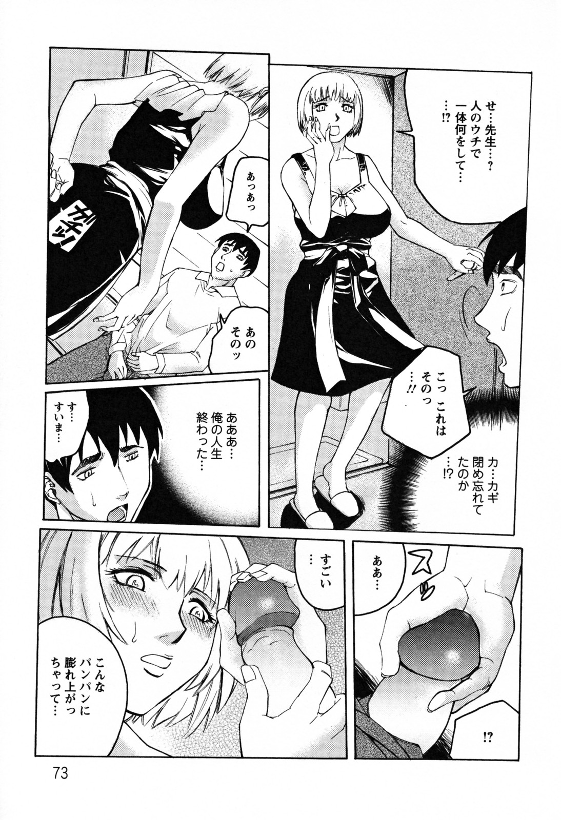 [秋乃秀文] 美姉の雫